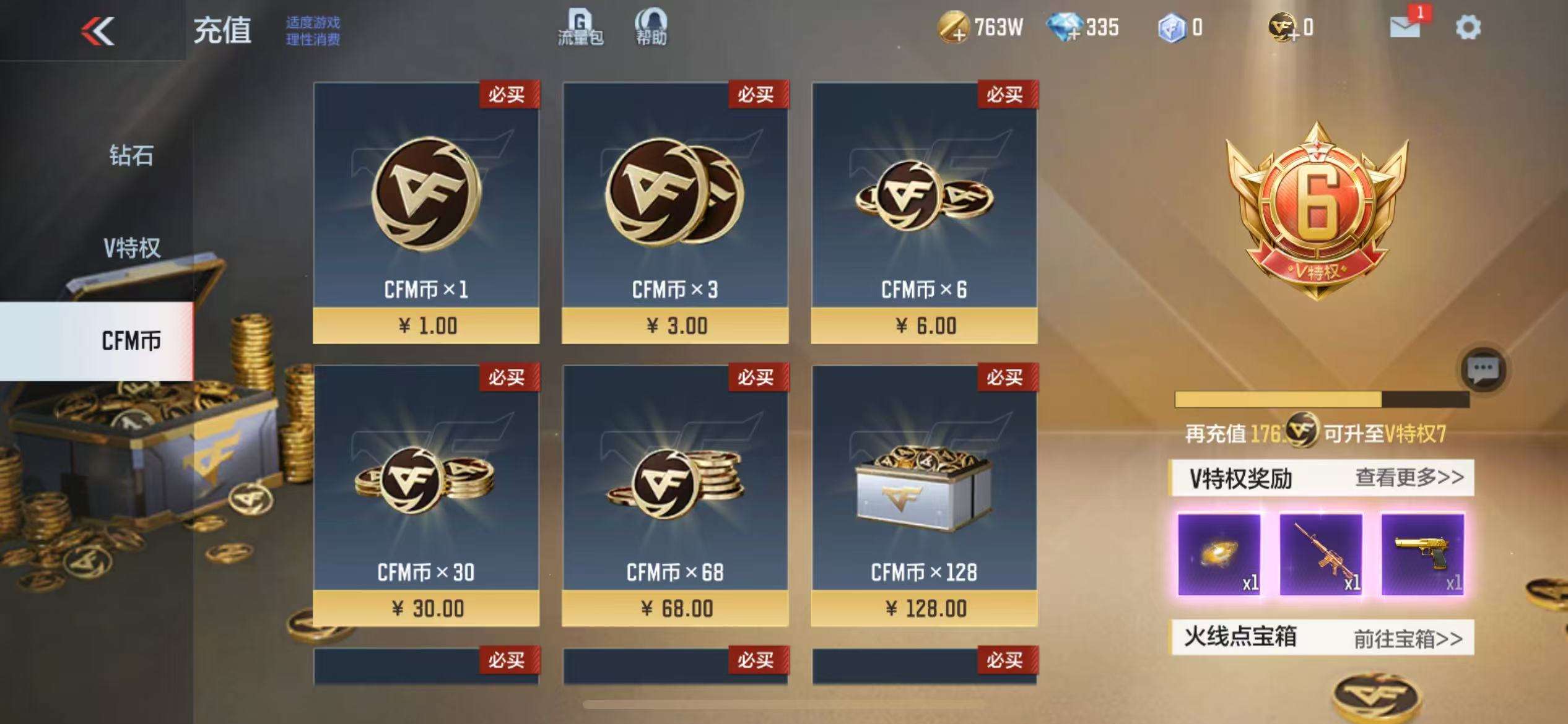 CFMZY31510枪战王者账号详情图1