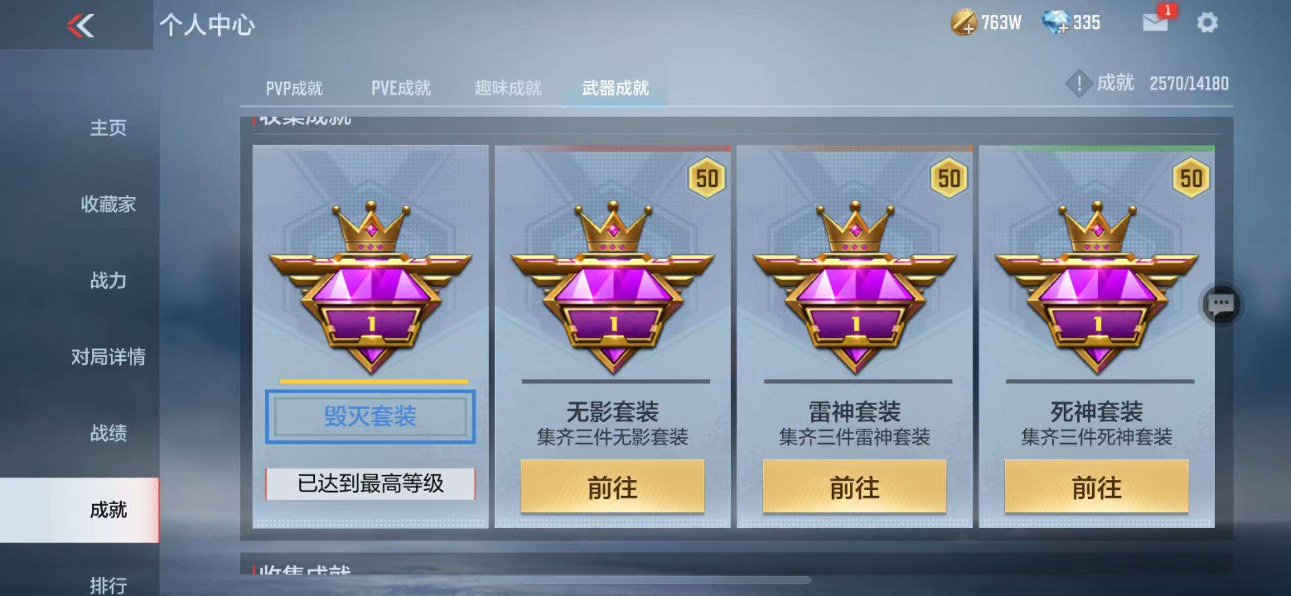 CFMZY31510枪战王者账号详情图41