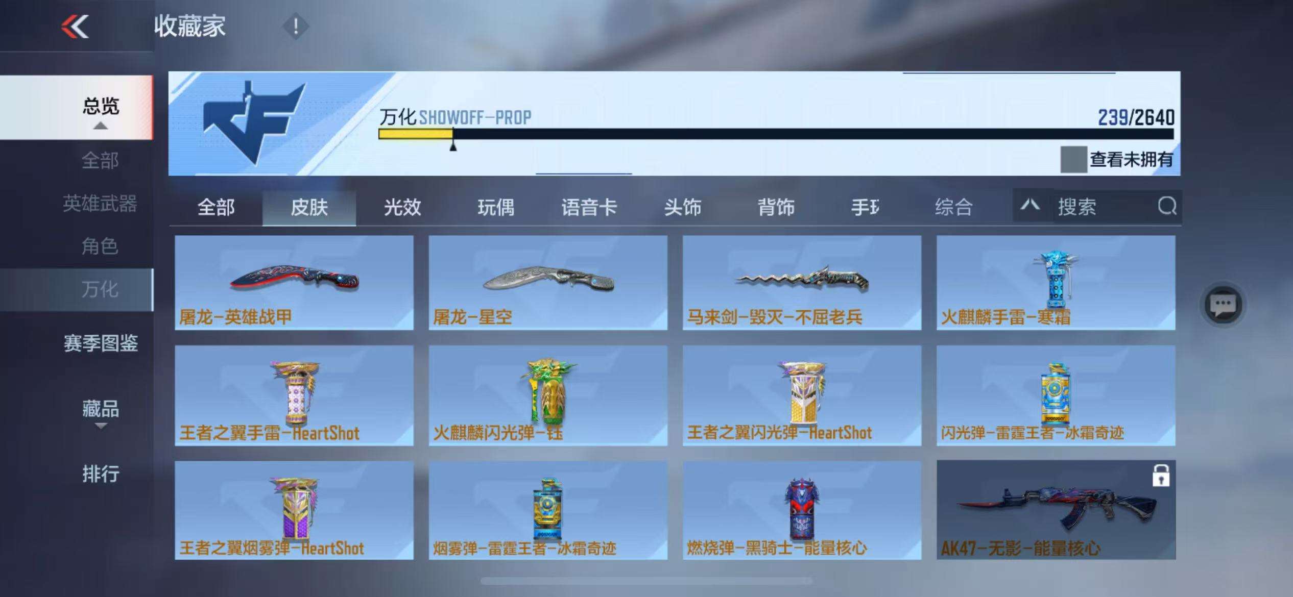CFMZY31510枪战王者账号详情图31