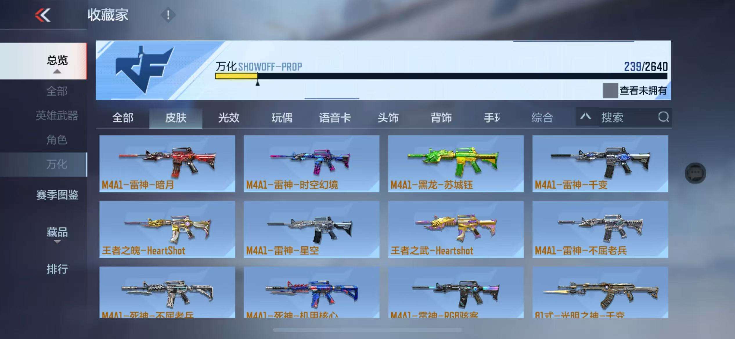 CFMZY31510枪战王者账号详情图28