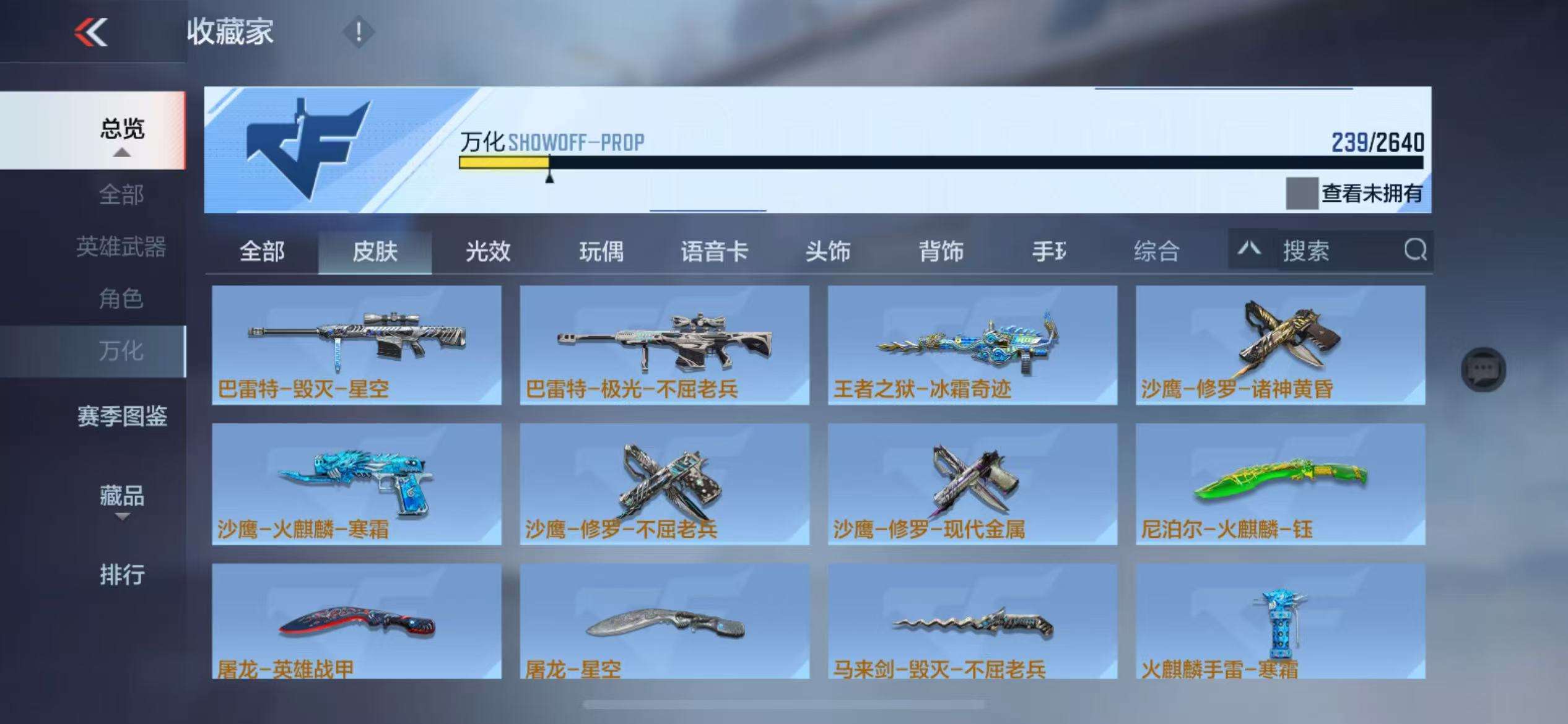 CFMZY31510枪战王者账号详情图30