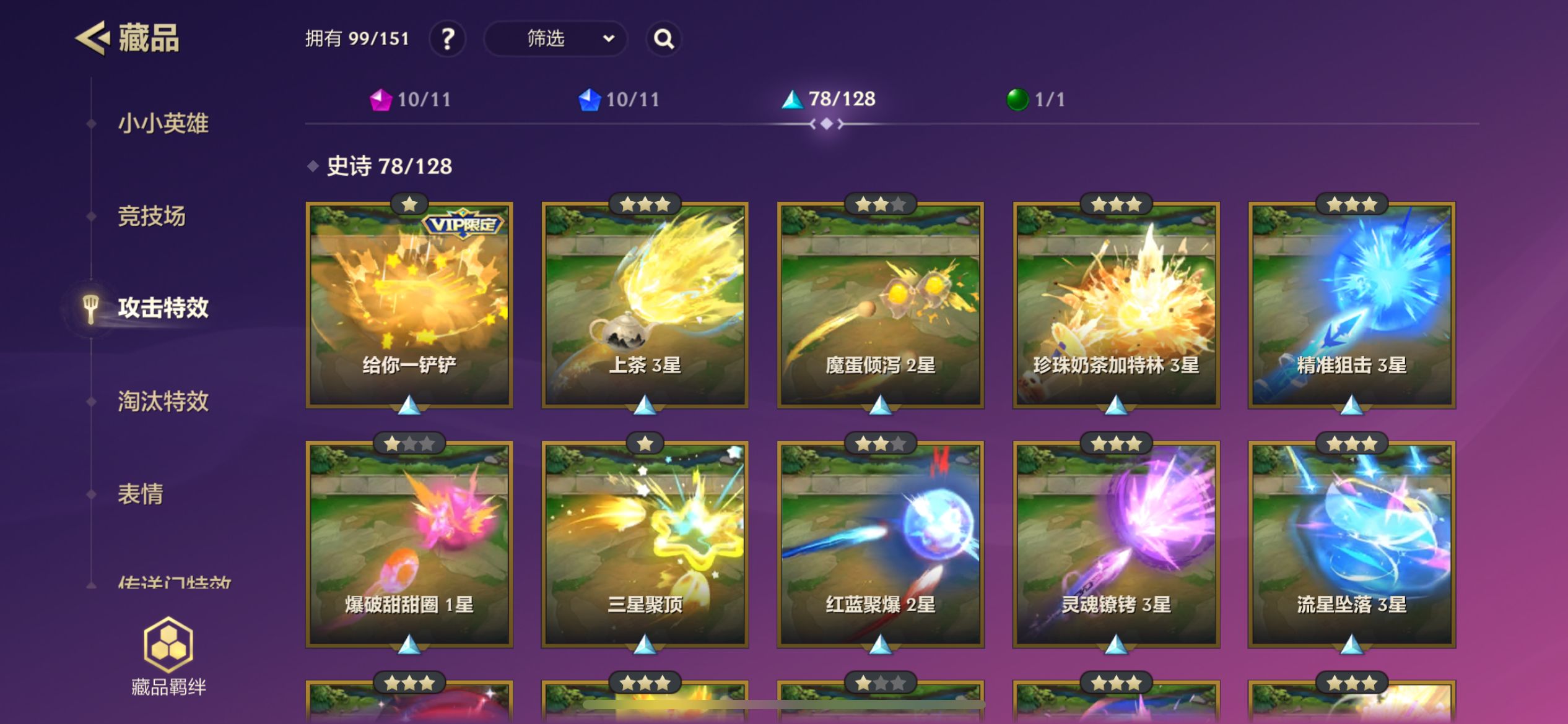 JCCZY30170金铲铲之战账号详情图10