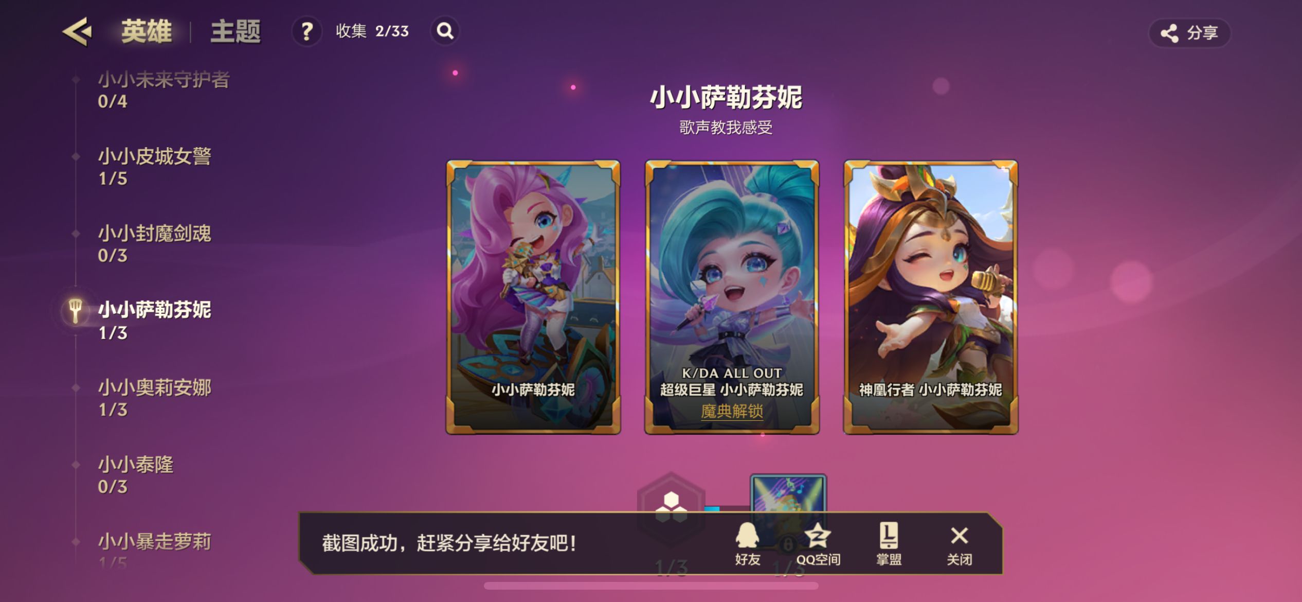 JCCZY30170金铲铲之战账号详情图13