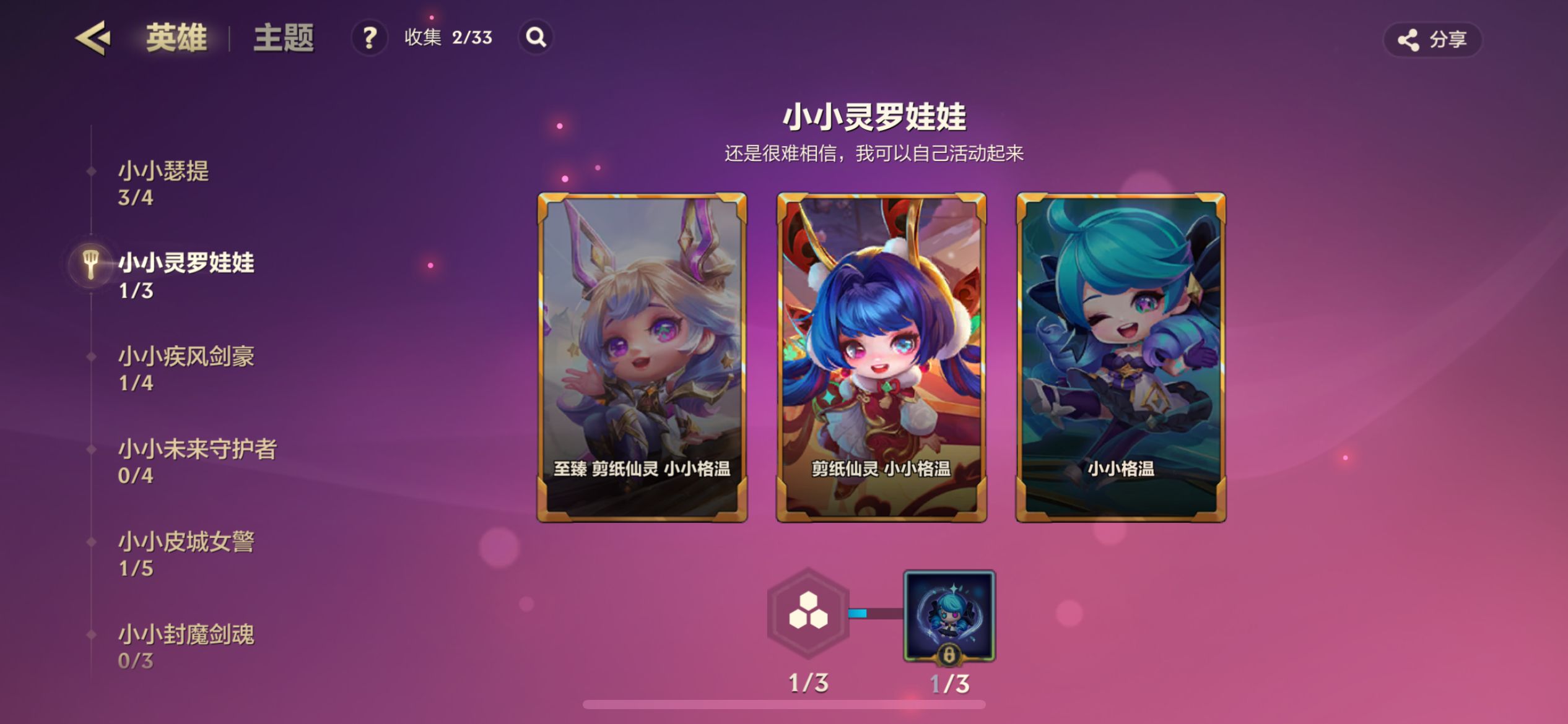 JCCZY30170金铲铲之战账号详情图14