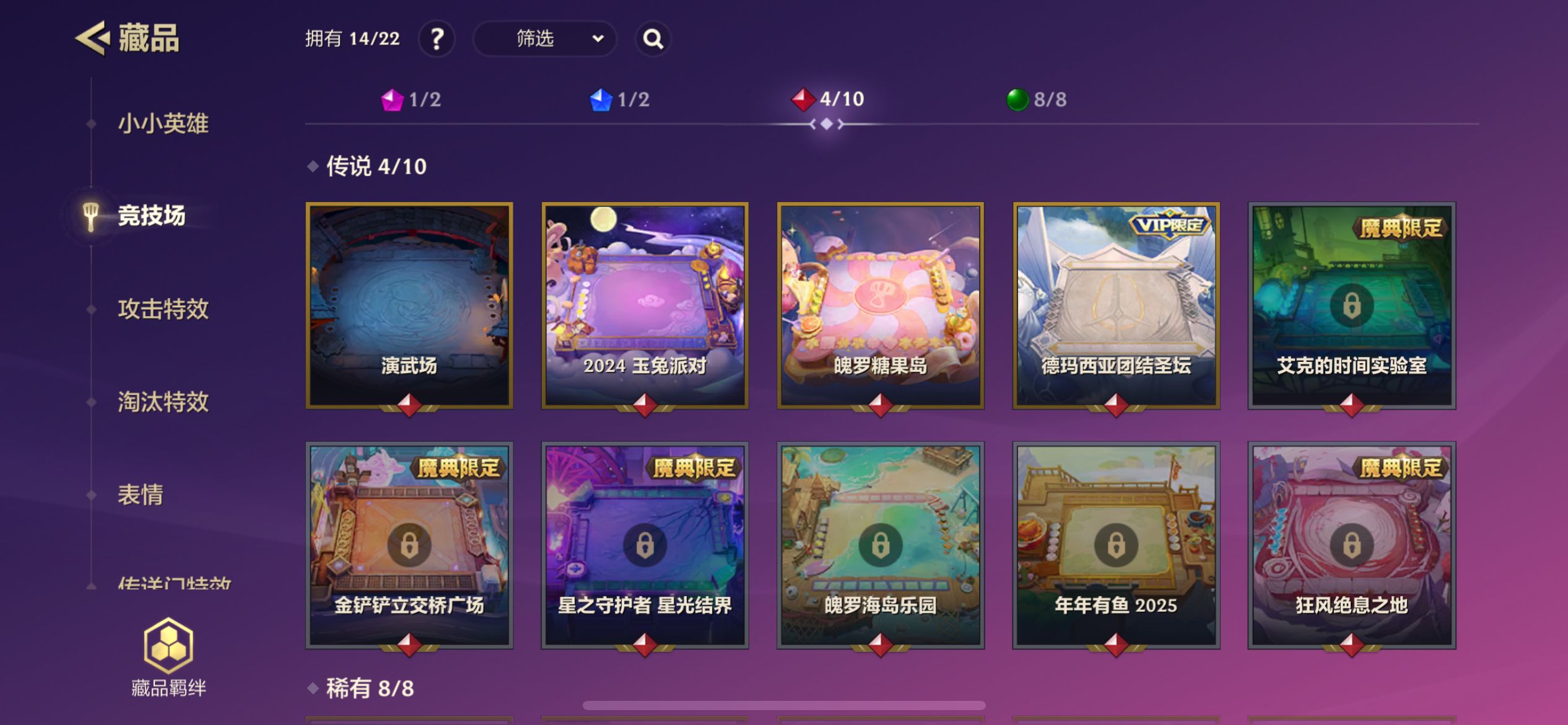 JCCZY30170金铲铲之战账号详情图7