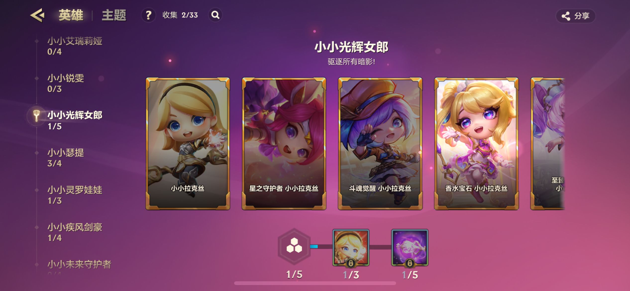 JCCZY30170金铲铲之战账号详情图16