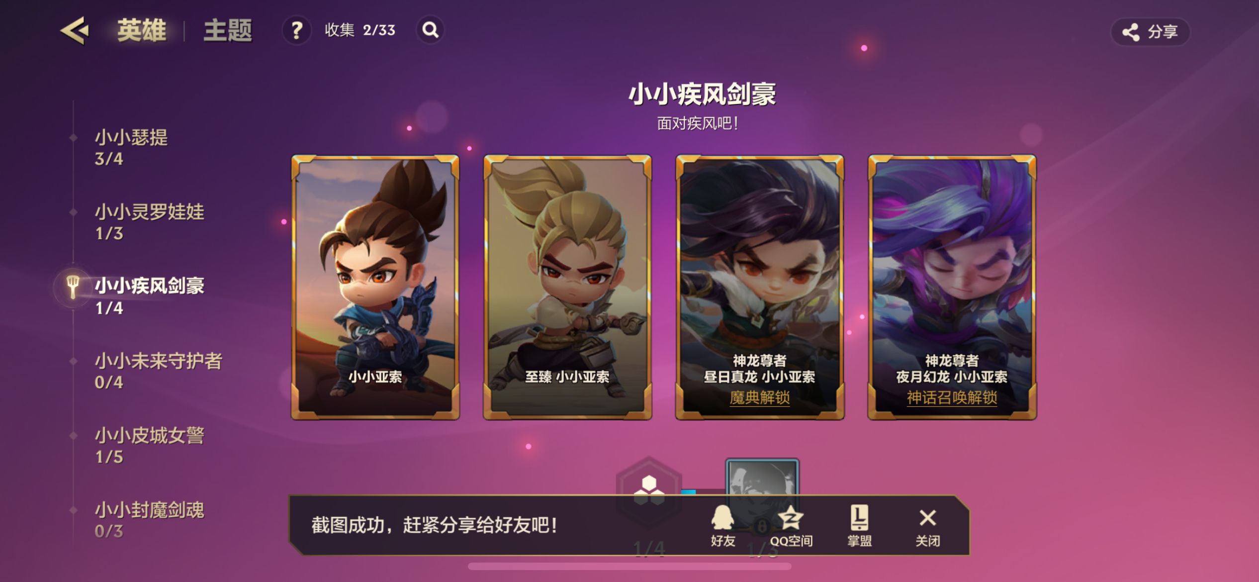 JCCZY30170金铲铲之战账号详情图17