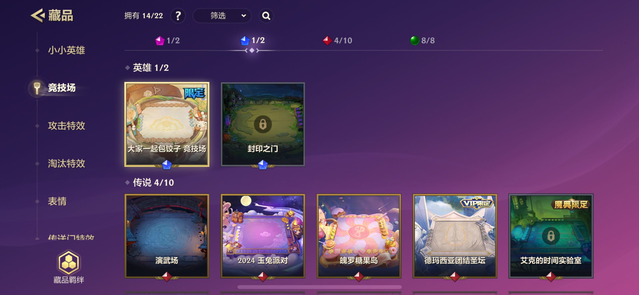 JCCZY30170金铲铲之战账号详情图6