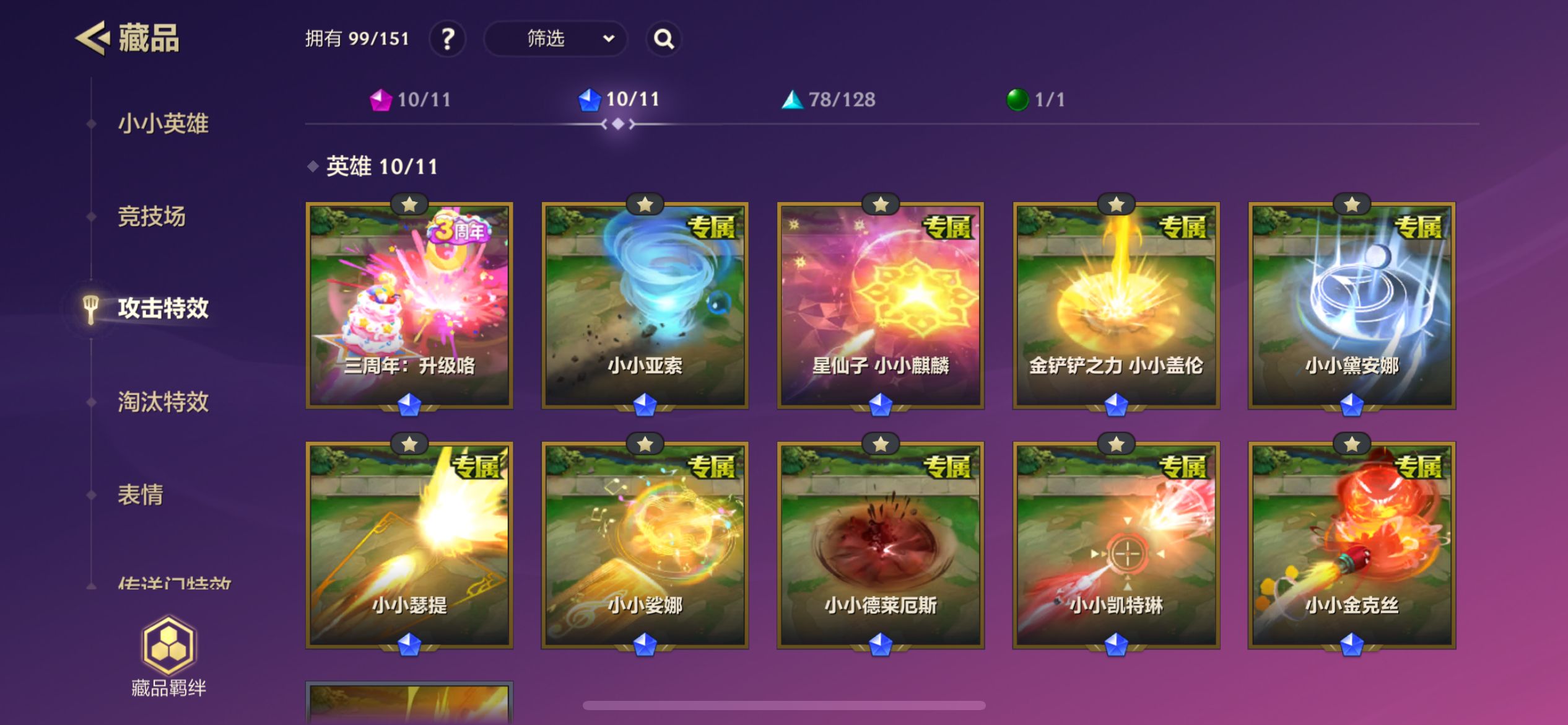 JCCZY30170金铲铲之战账号详情图9