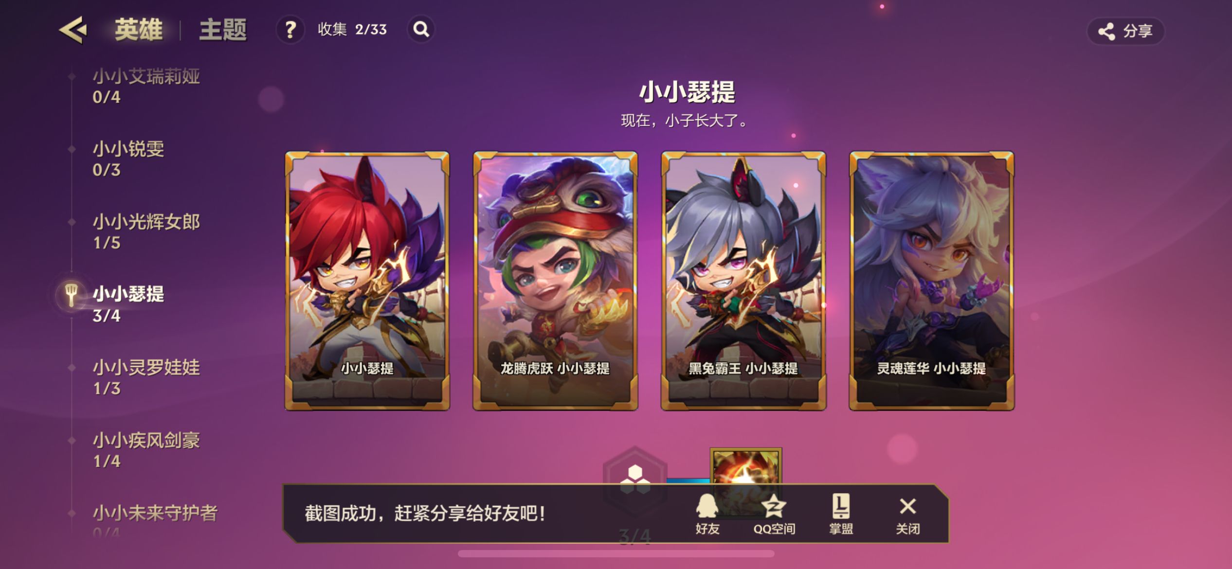 JCCZY30170金铲铲之战账号详情图20