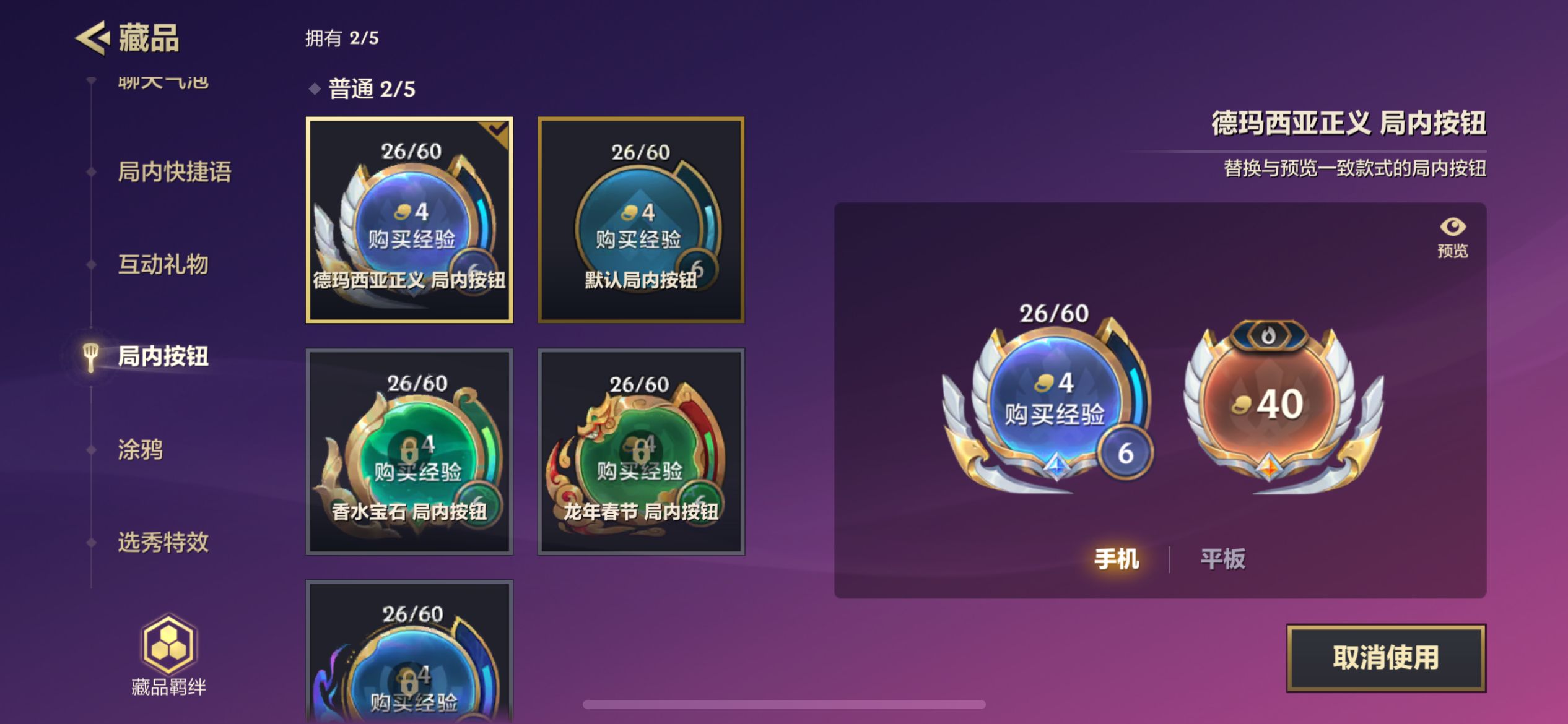 JCCZY30170金铲铲之战账号详情图11