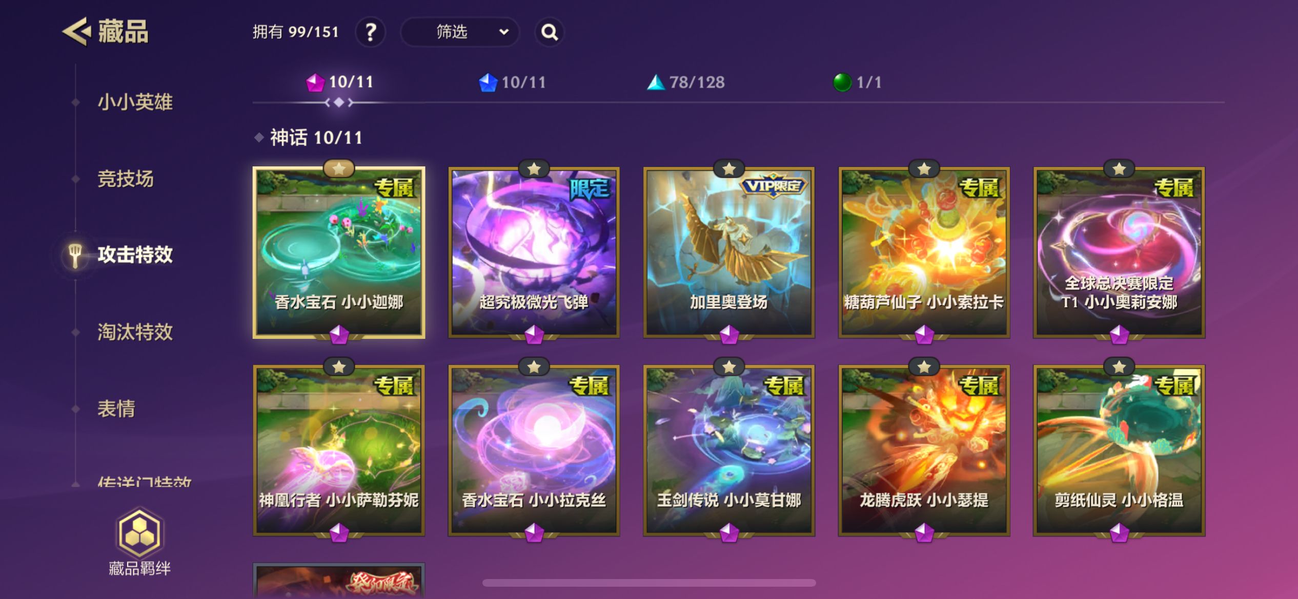 JCCZY30170金铲铲之战账号详情图8