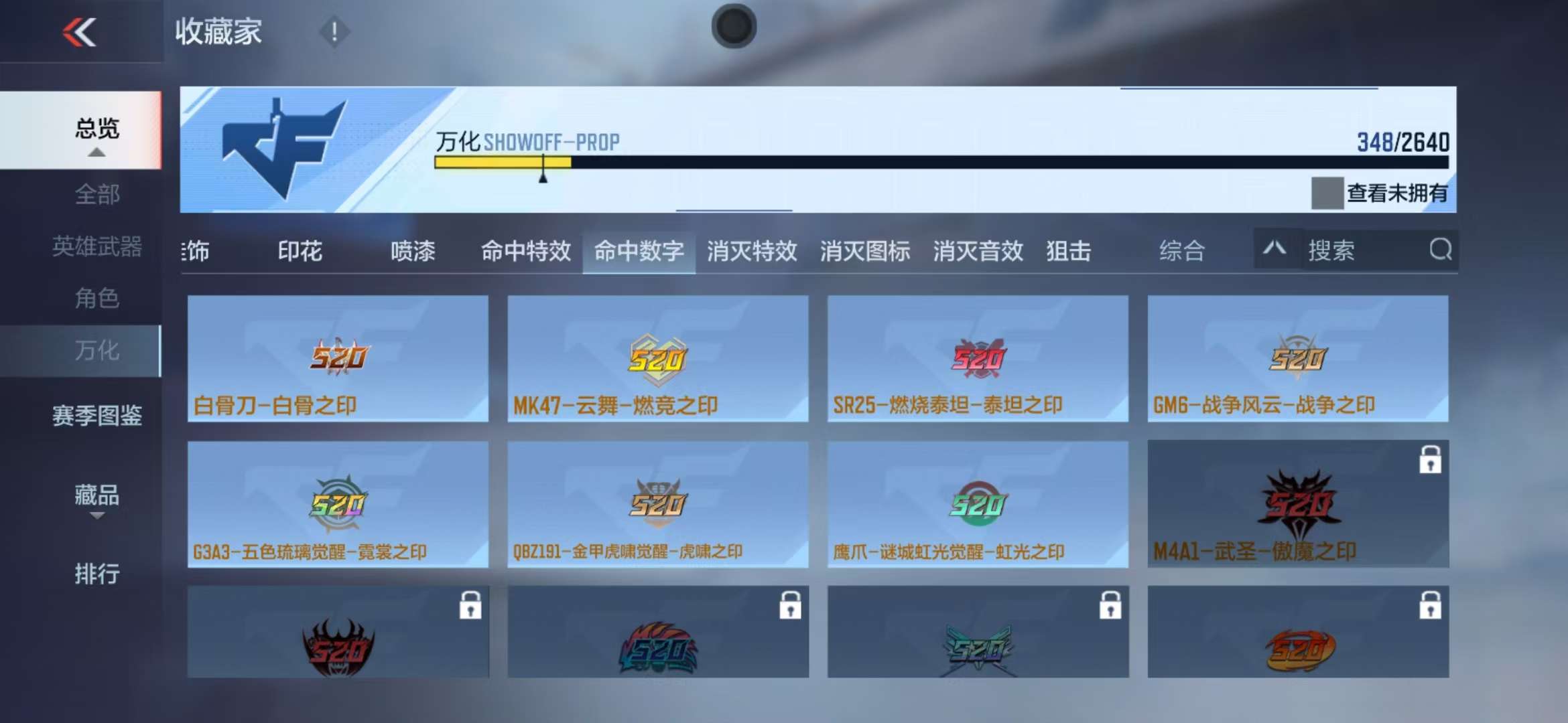 CFMZY31659枪战王者账号详情图27