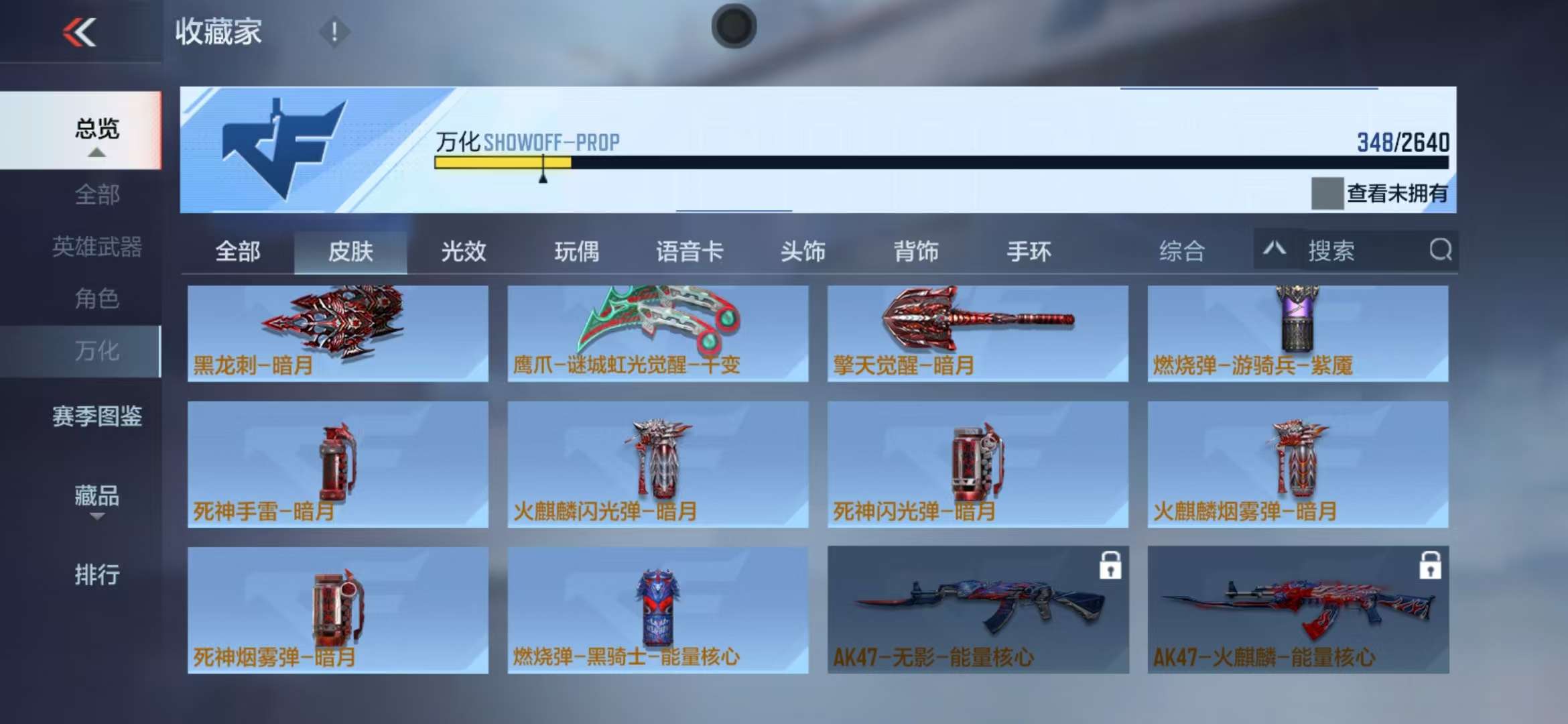 CFMZY31659枪战王者账号详情图37