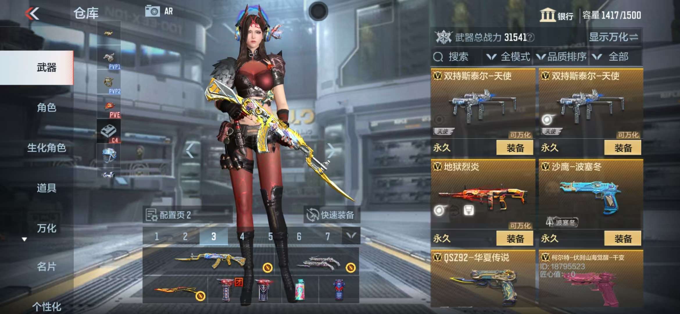 CFMZY31659枪战王者账号详情图13