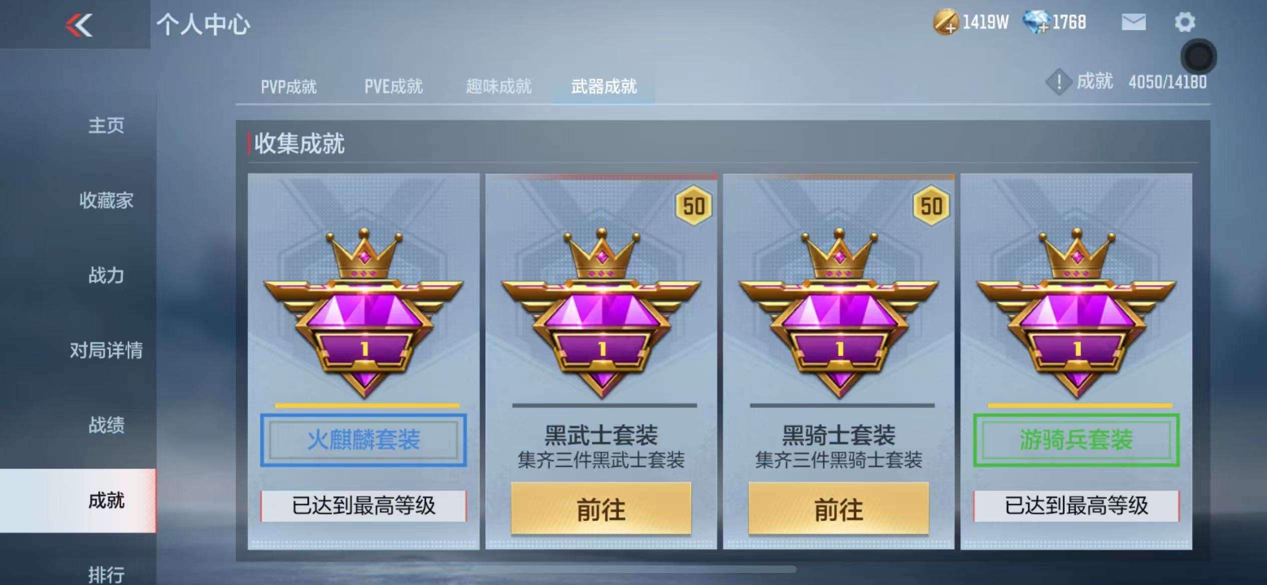 CFMZY31661枪战王者账号详情图51 CFMZY31661枪战王者账号详情图51