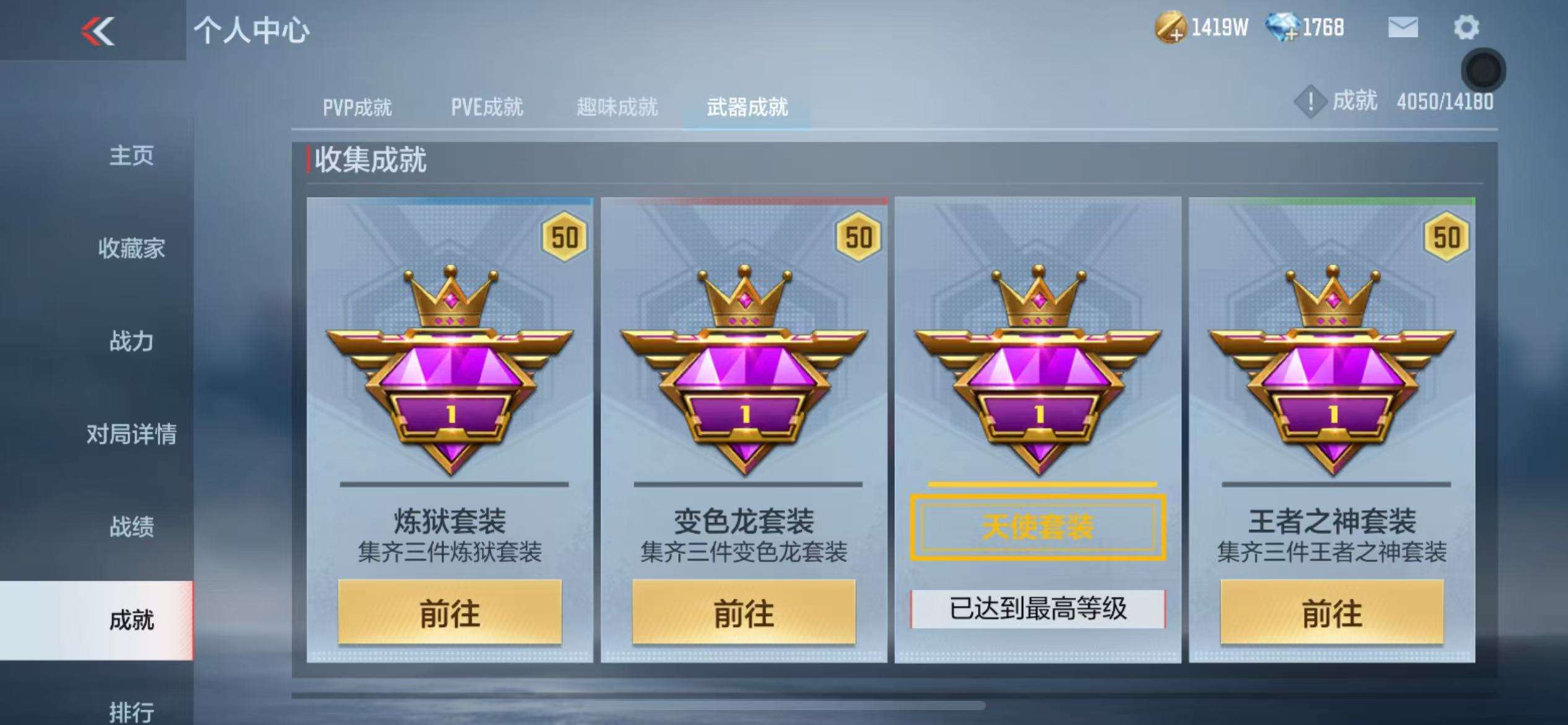 CFMZY31661枪战王者账号详情图55 CFMZY31661枪战王者账号详情图55