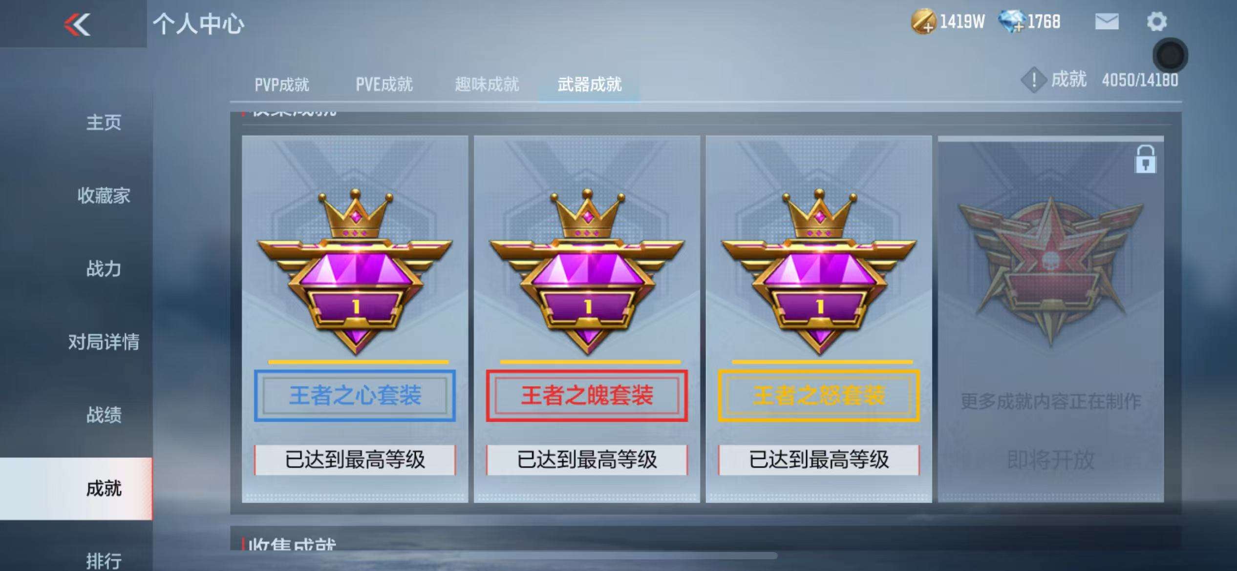 CFMZY31661枪战王者账号详情图53 CFMZY31661枪战王者账号详情图53