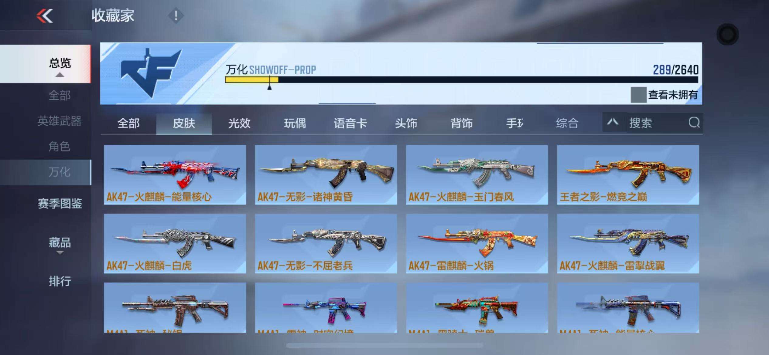 CFMZY31719枪战王者账号详情图45