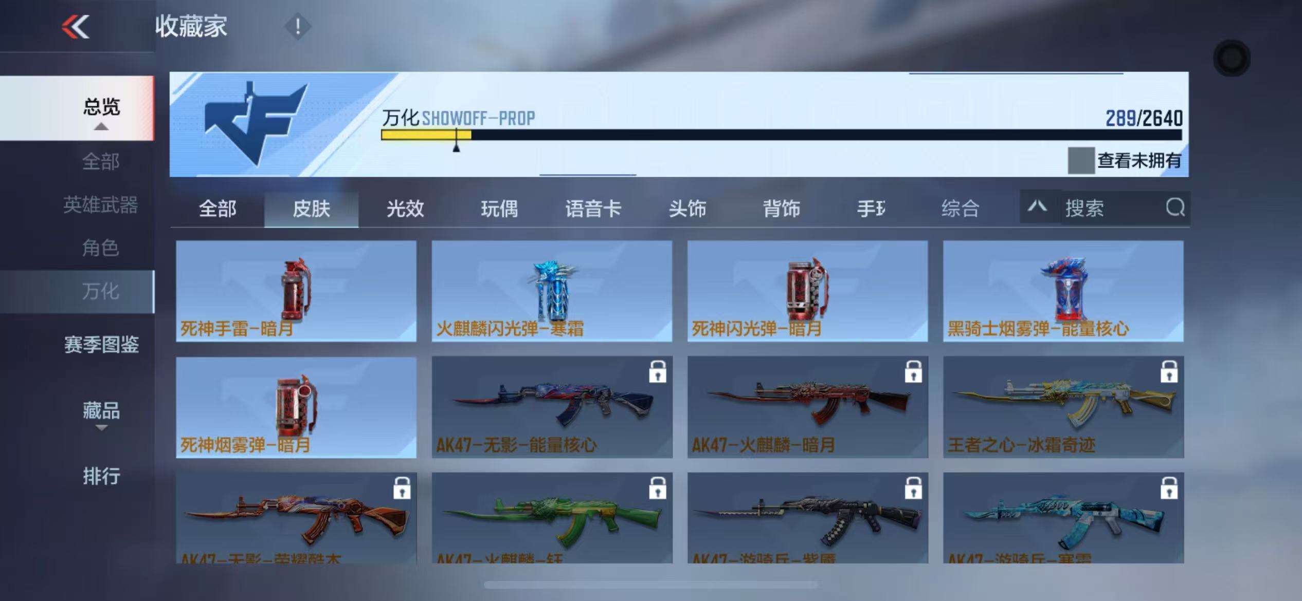 CFMZY31719枪战王者账号详情图52