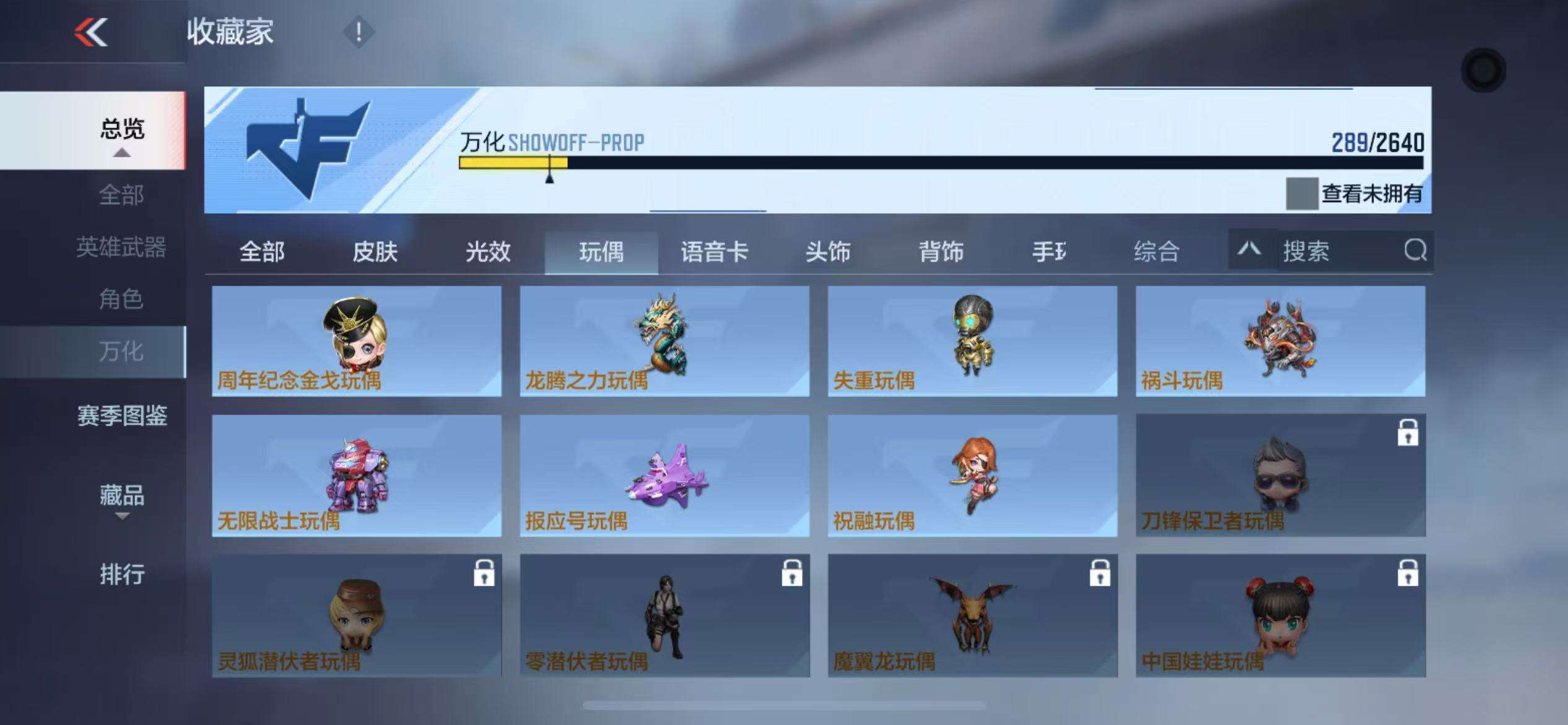 CFMZY31719枪战王者账号详情图54