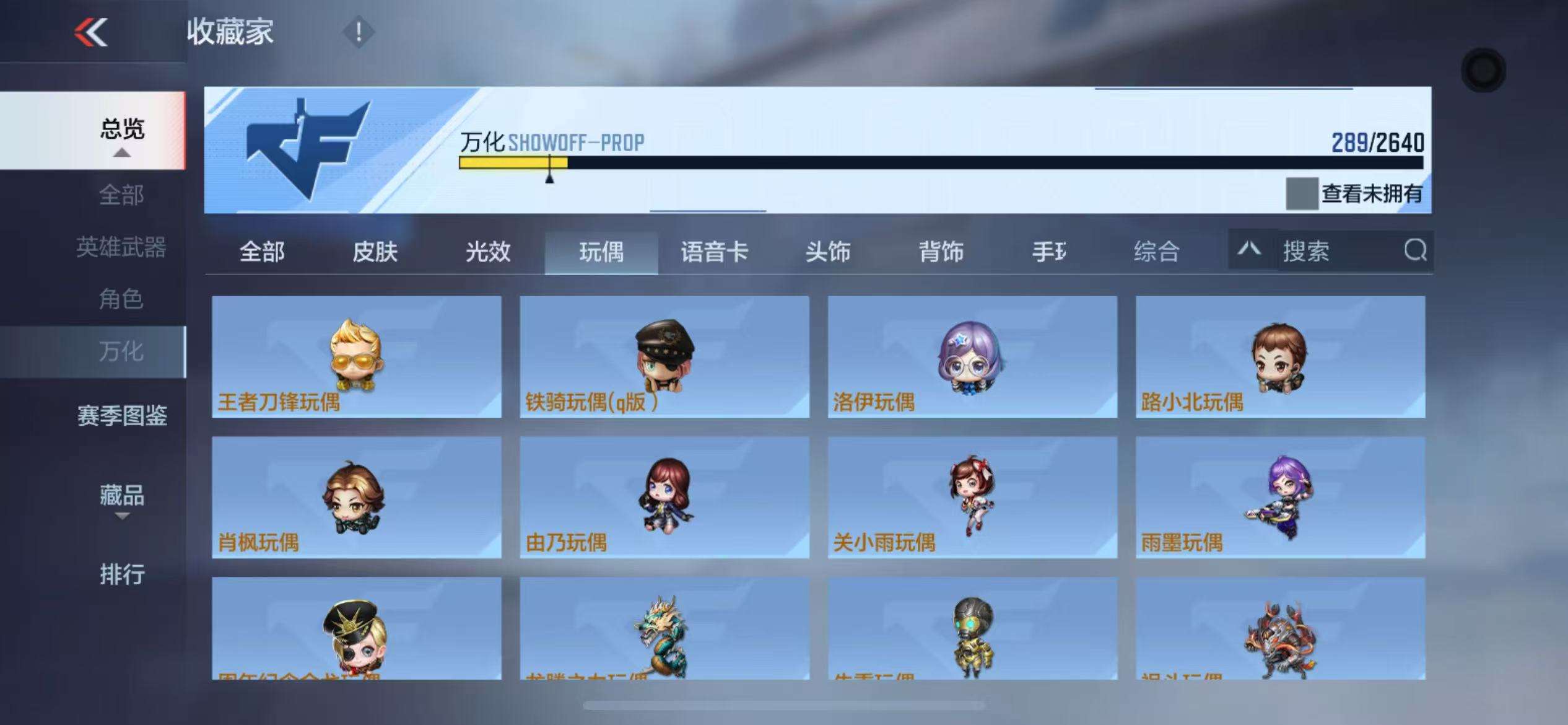 CFMZY31719枪战王者账号详情图53