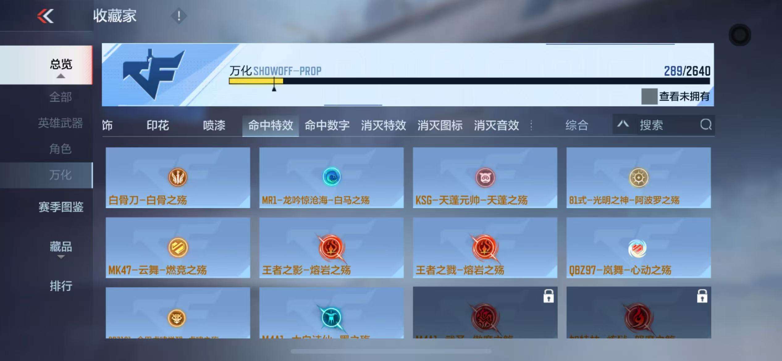 CFMZY31719枪战王者账号详情图56