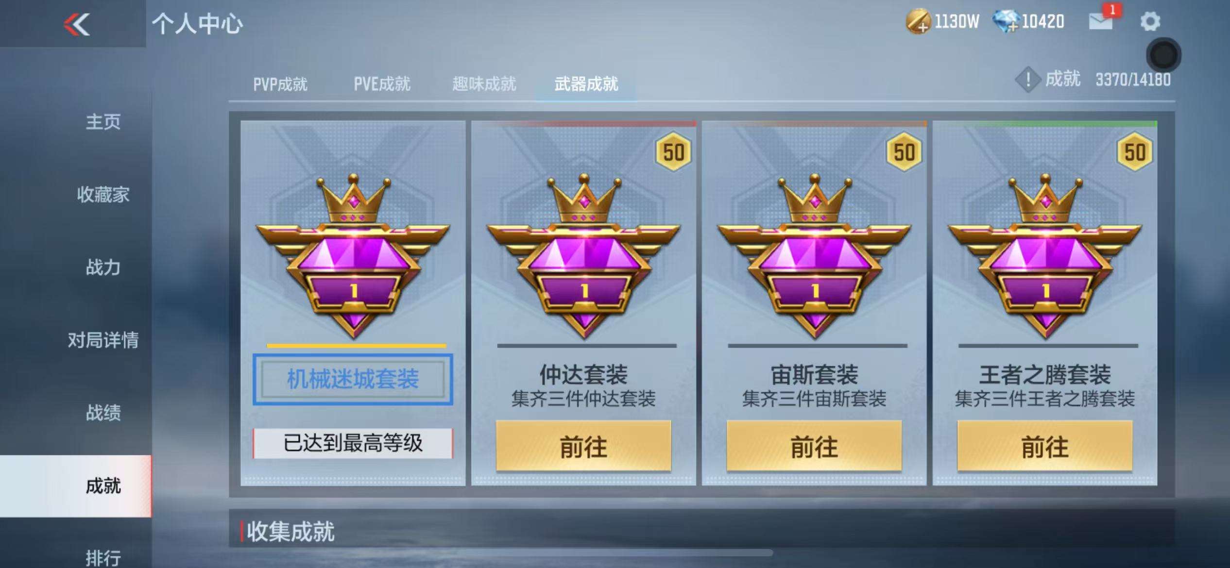 CFMZY31719枪战王者账号详情图64
