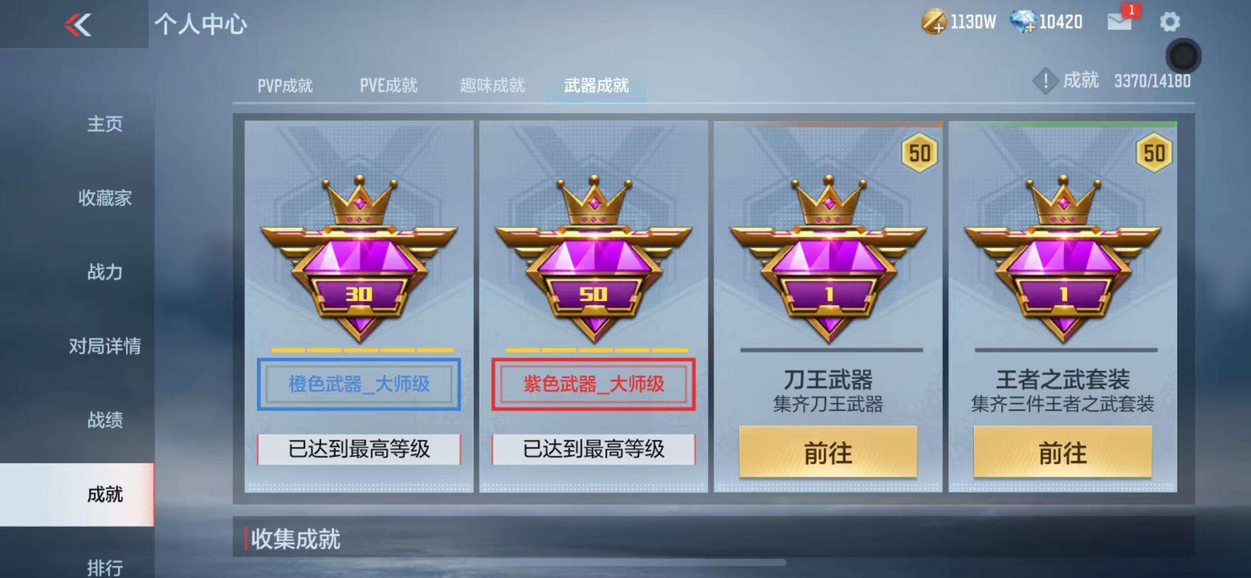 CFMZY31719枪战王者账号详情图69