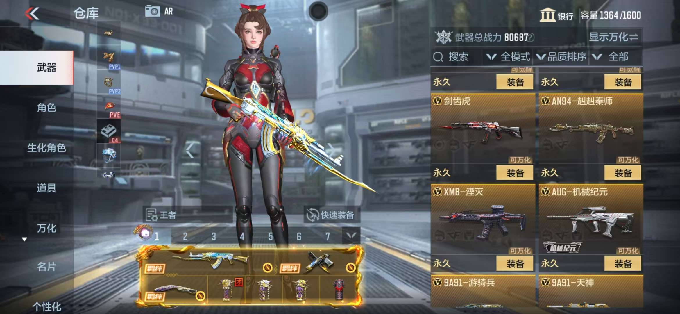 CFMZY31827枪战王者账号详情图24 CFMZY31827枪战王者账号详情图24