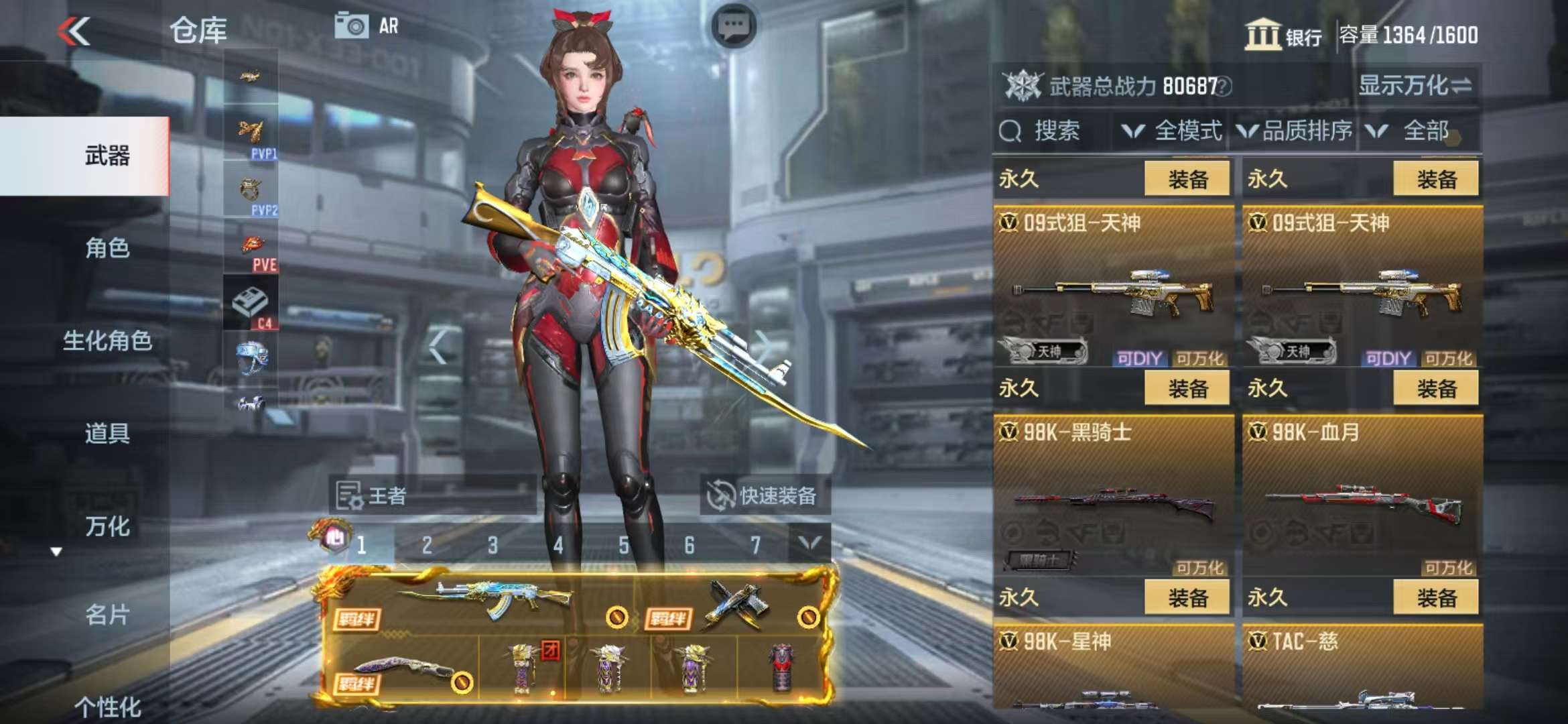 CFMZY31827枪战王者账号详情图35 CFMZY31827枪战王者账号详情图35