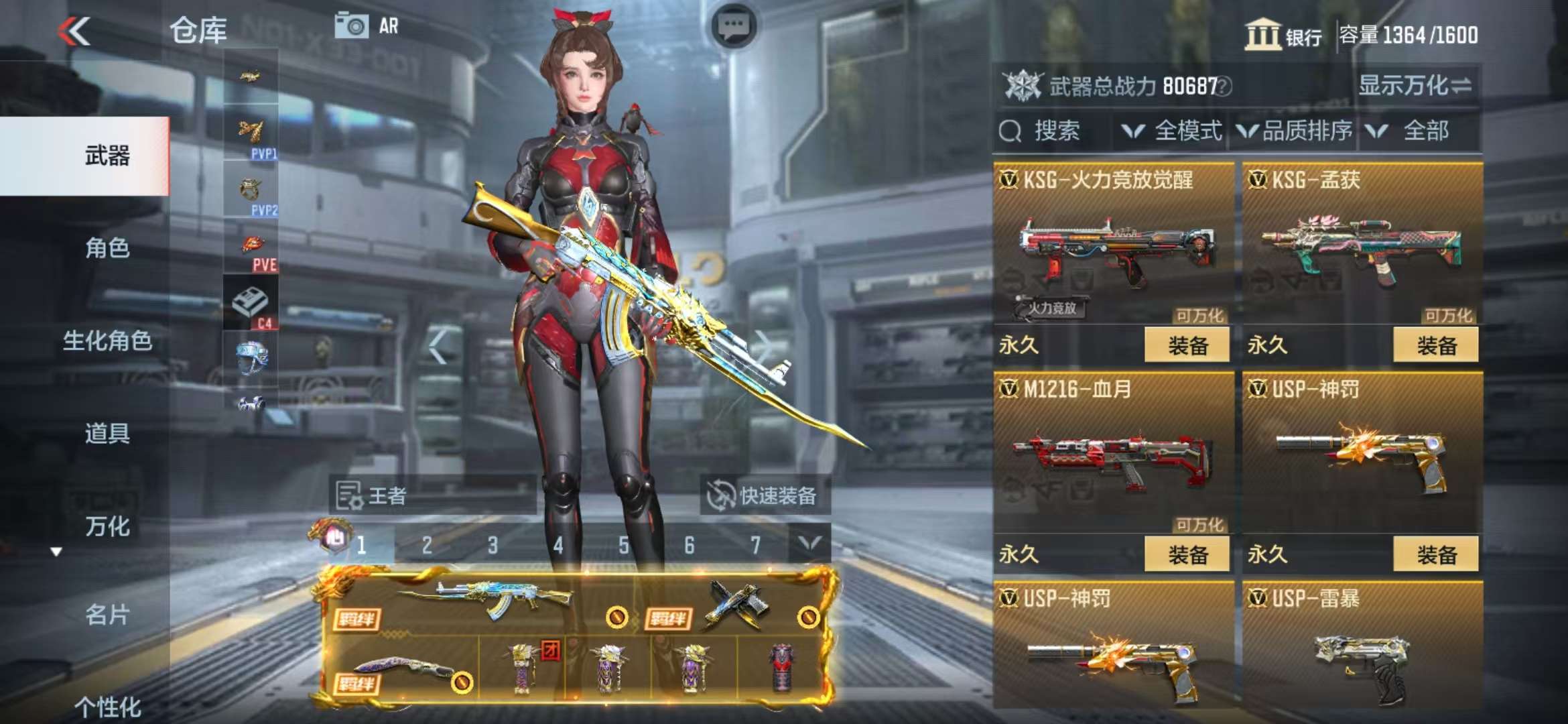 CFMZY31827枪战王者账号详情图47 CFMZY31827枪战王者账号详情图47