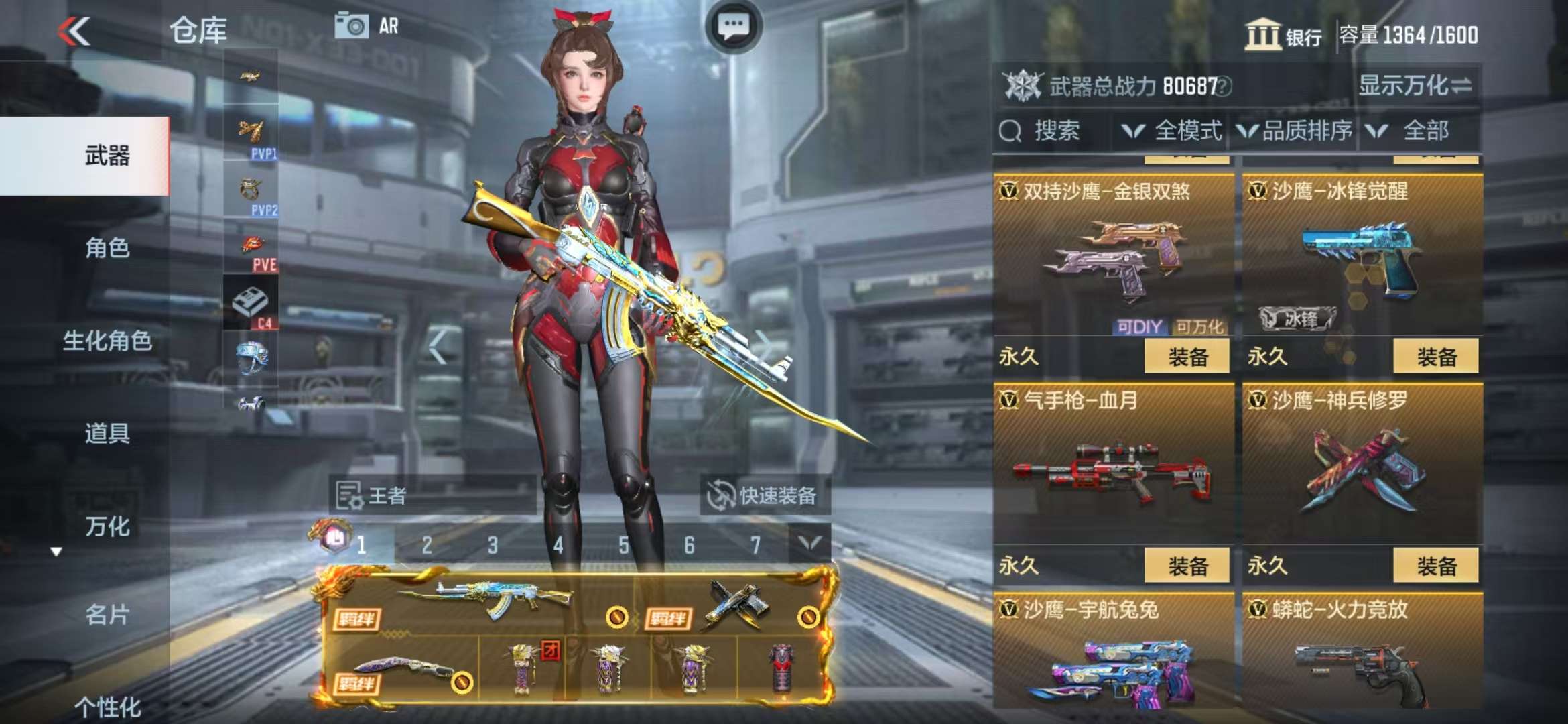 CFMZY31827枪战王者账号详情图53 CFMZY31827枪战王者账号详情图53