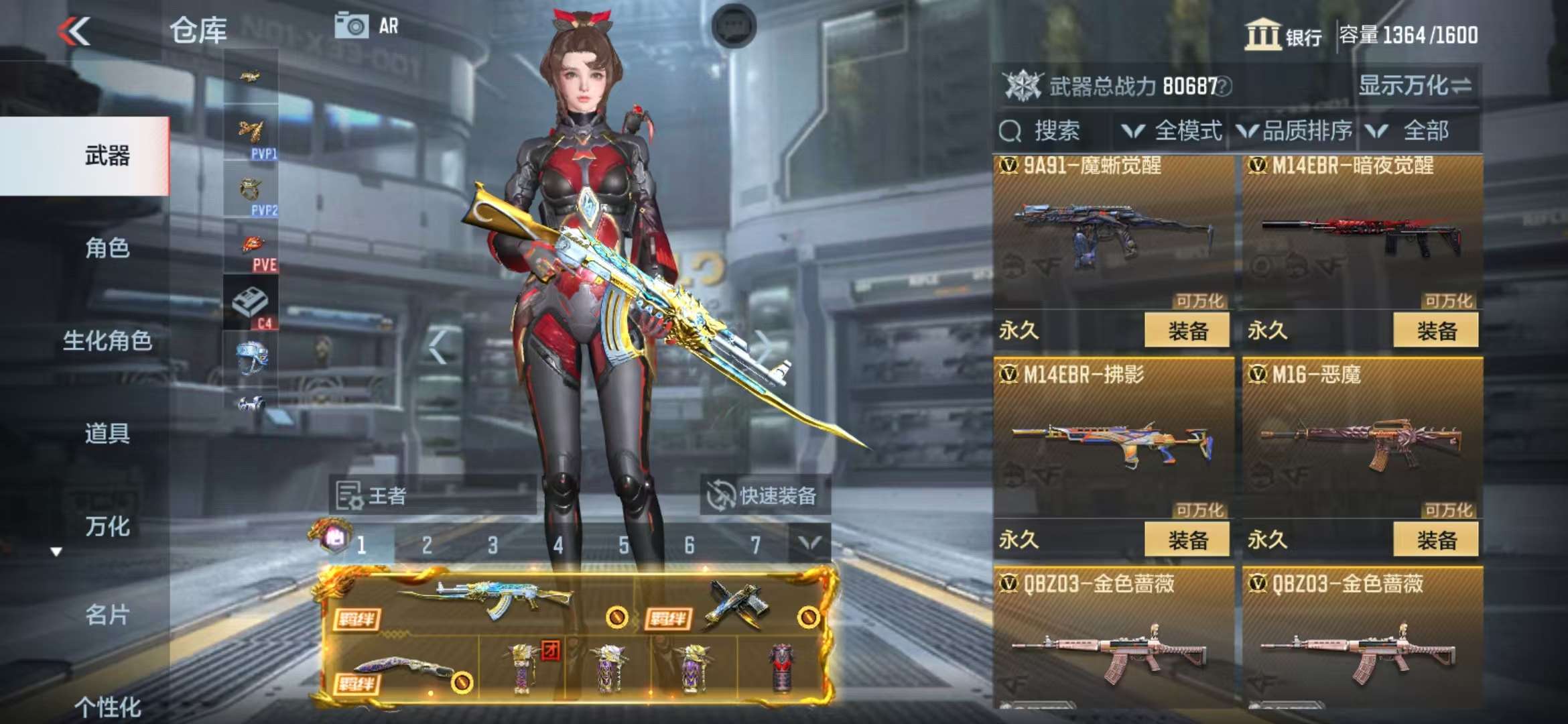 CFMZY31827枪战王者账号详情图75 CFMZY31827枪战王者账号详情图75