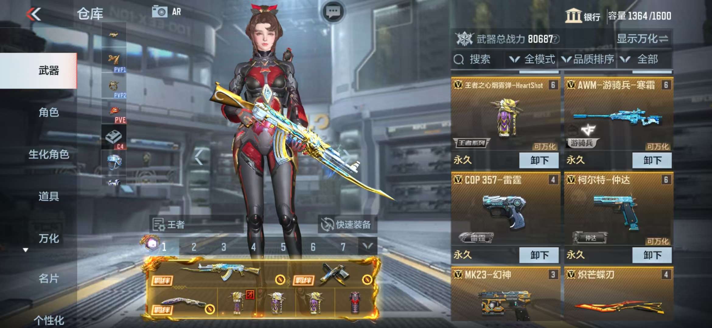 CFMZY31827枪战王者账号详情图72 CFMZY31827枪战王者账号详情图72