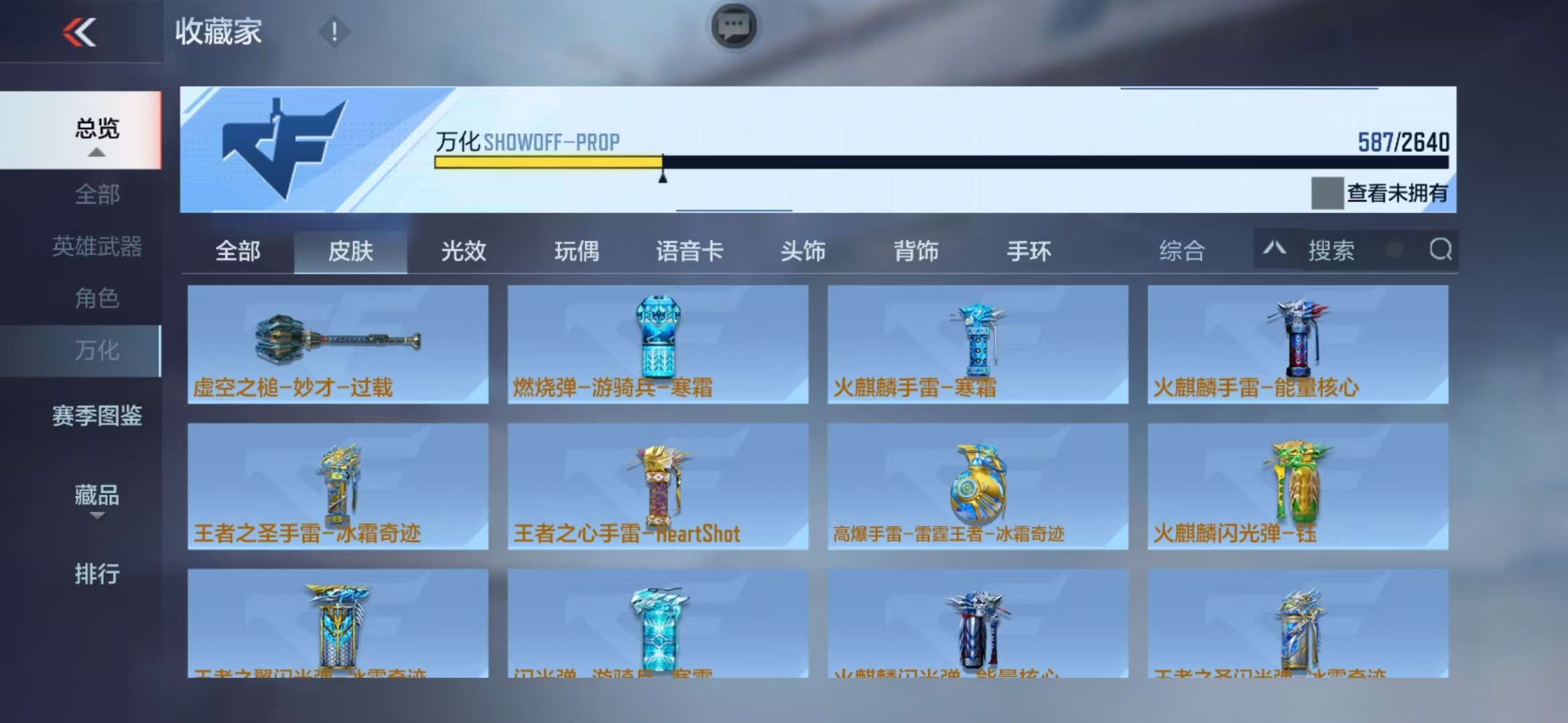 CFMZY31827枪战王者账号详情图88 CFMZY31827枪战王者账号详情图88