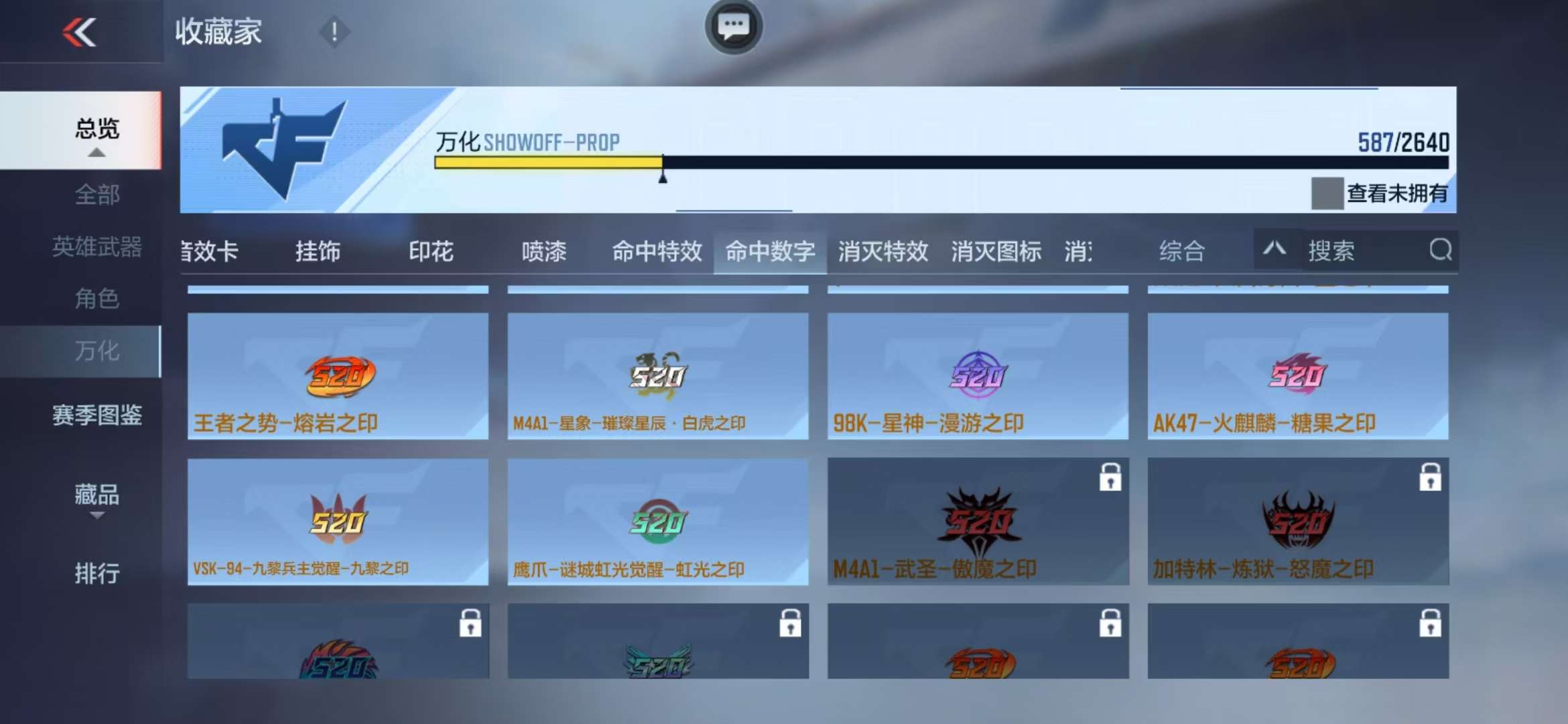 CFMZY31827枪战王者账号详情图98 CFMZY31827枪战王者账号详情图98