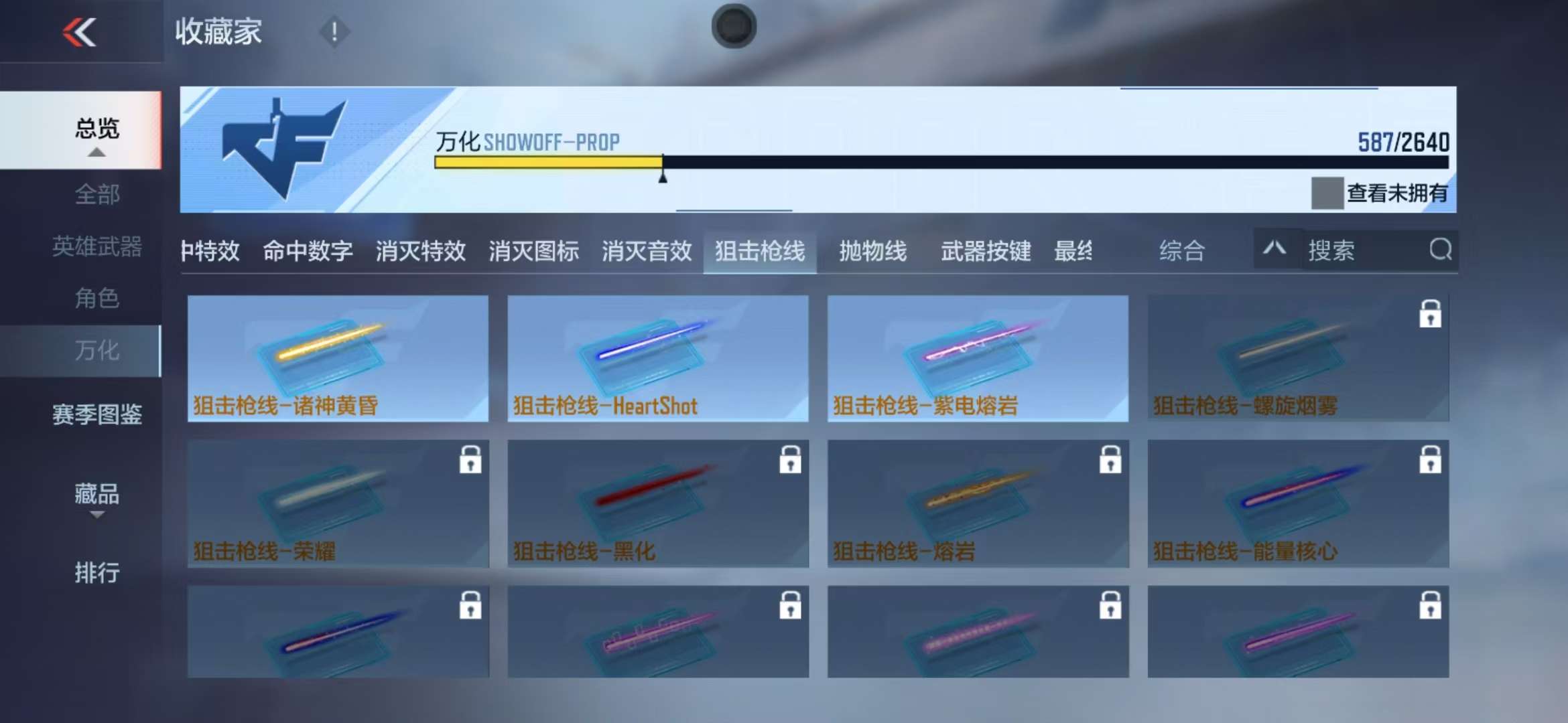 CFMZY31827枪战王者账号详情图100 CFMZY31827枪战王者账号详情图100