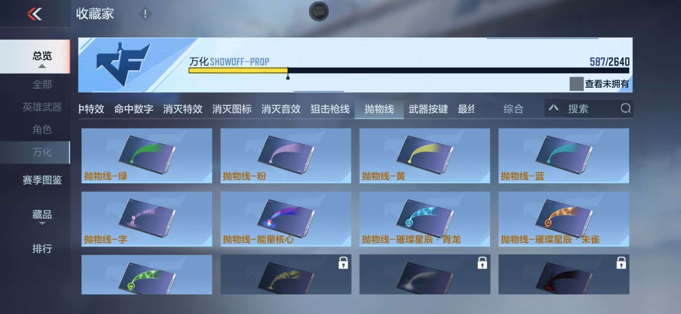 CFMZY31827枪战王者账号详情图101 CFMZY31827枪战王者账号详情图101