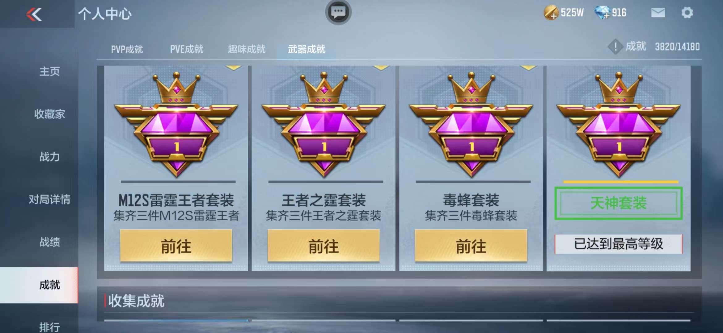 CFMZY31827枪战王者账号详情图109 CFMZY31827枪战王者账号详情图109