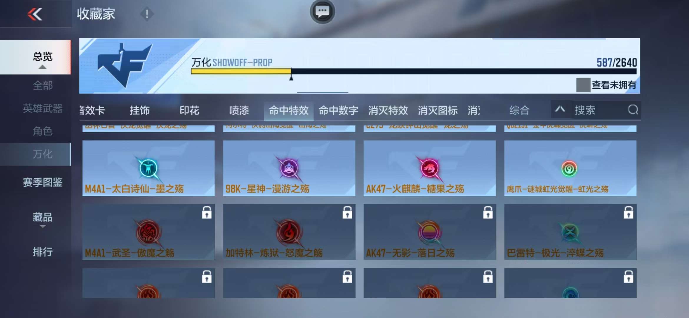 CFMZY31827枪战王者账号详情图111 CFMZY31827枪战王者账号详情图111