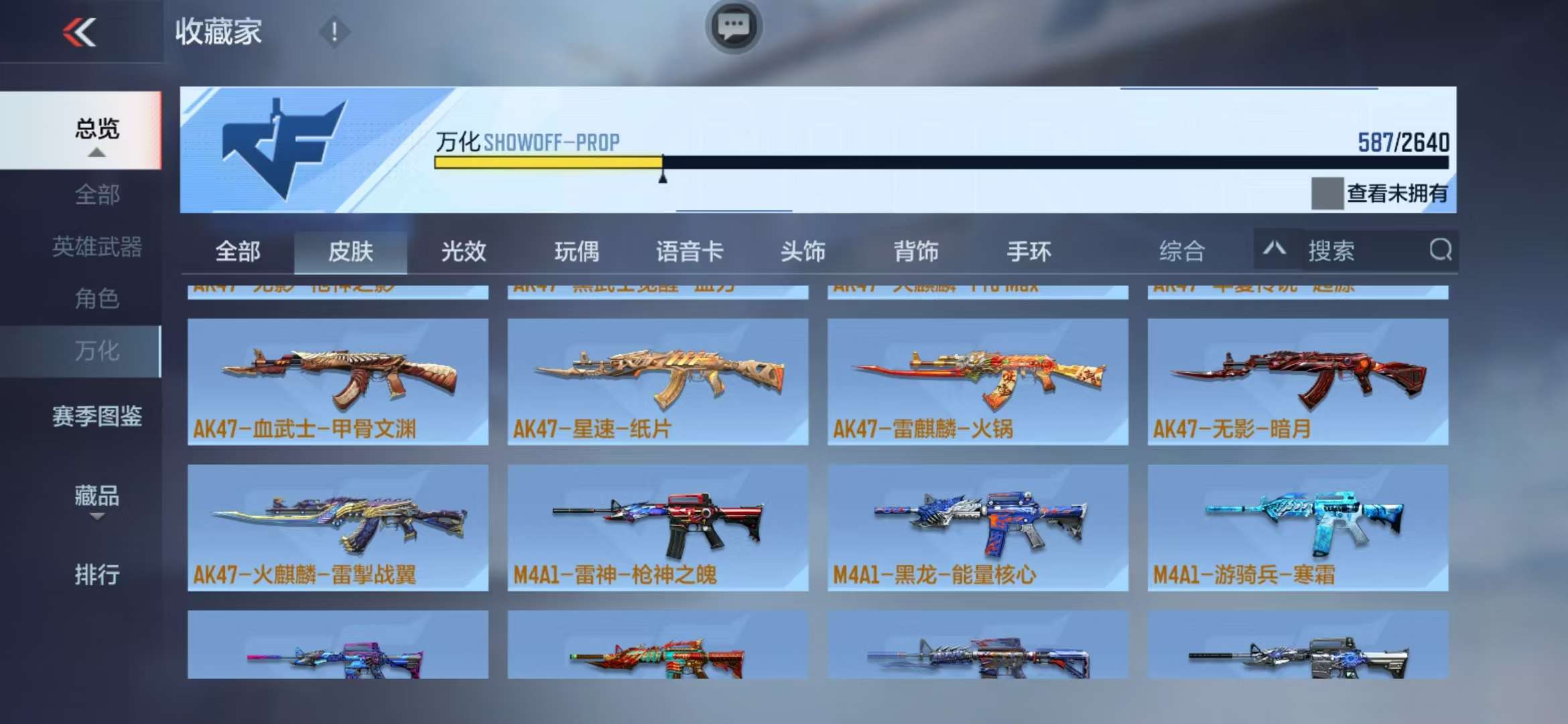 CFMZY31827枪战王者账号详情图81 CFMZY31827枪战王者账号详情图81