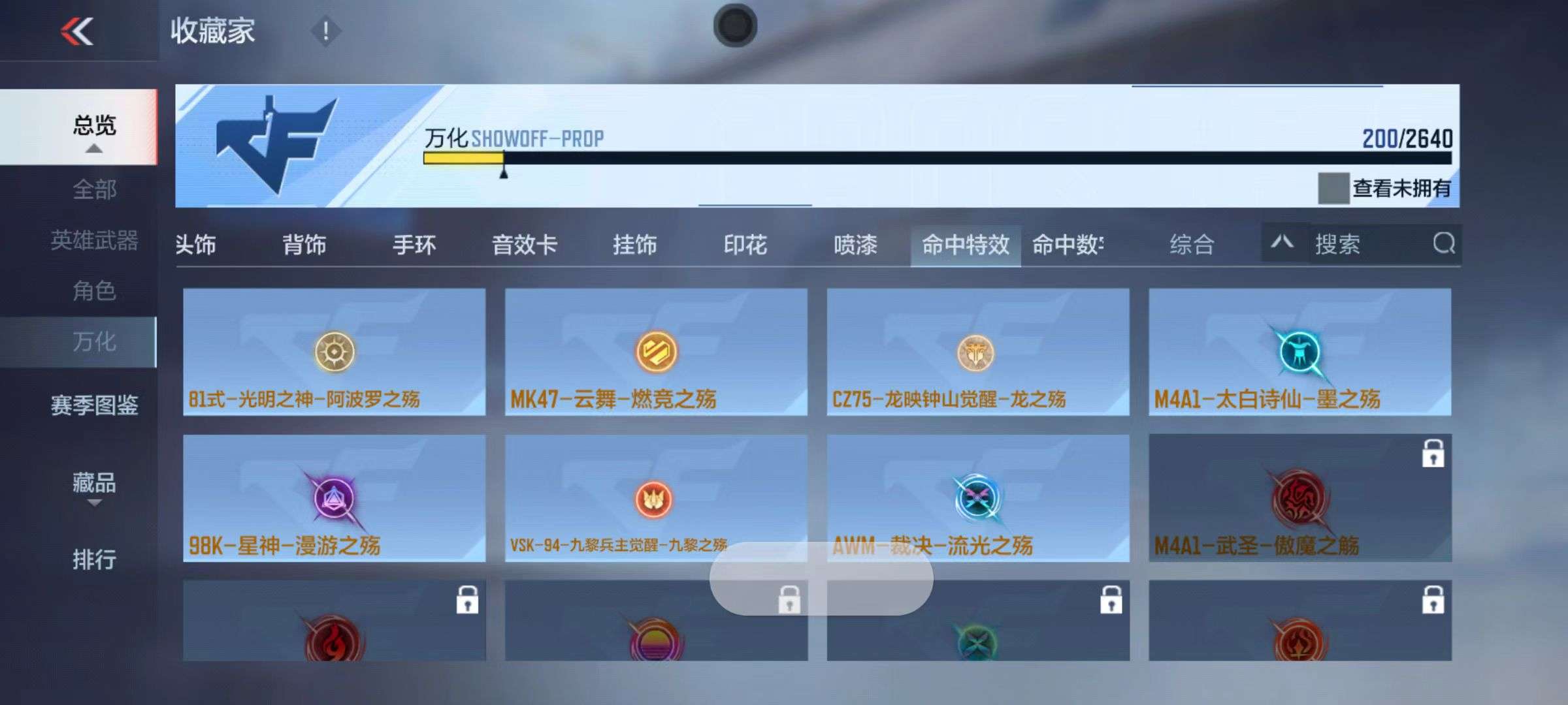 CFMZY31831枪战王者账号详情图29