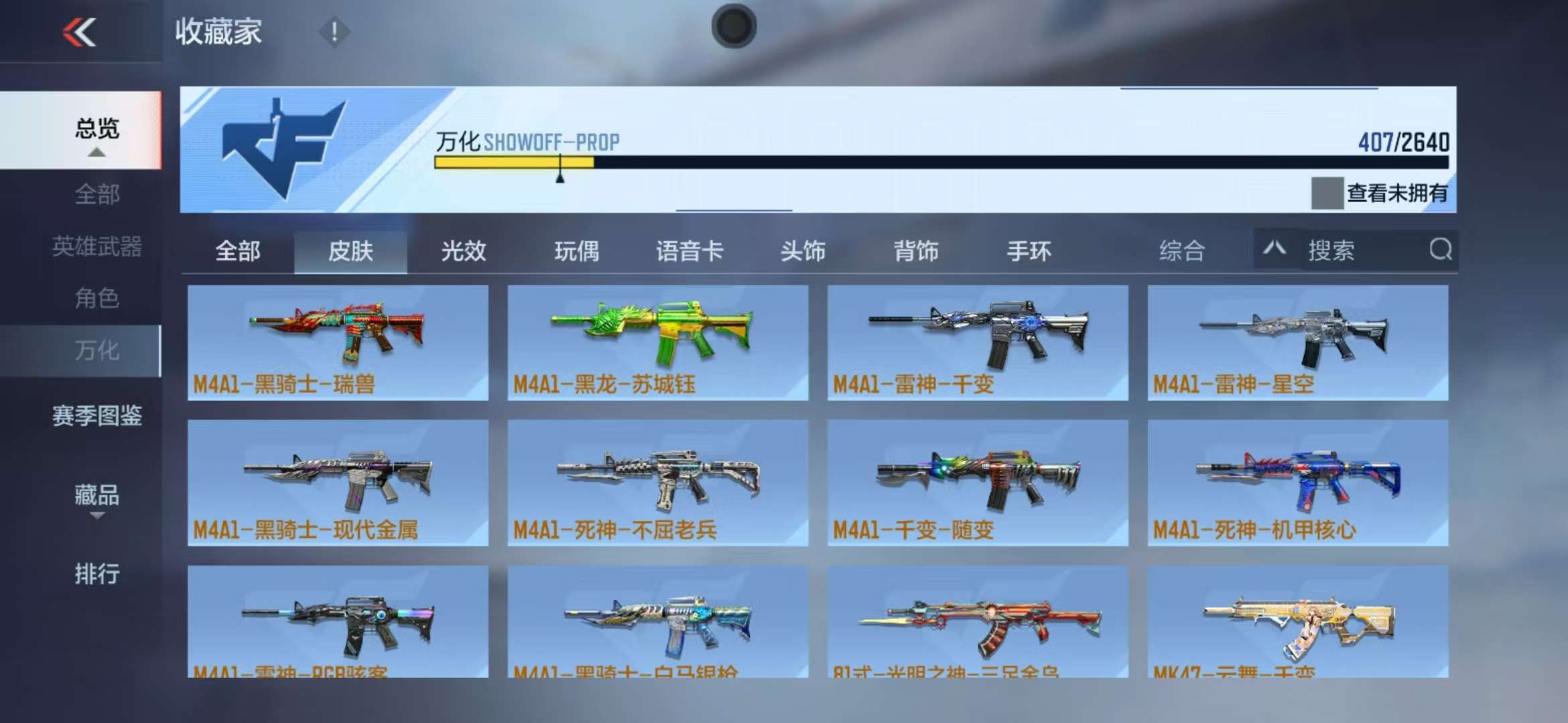 CFMZY31838枪战王者账号详情图50 CFMZY31838枪战王者账号详情图50