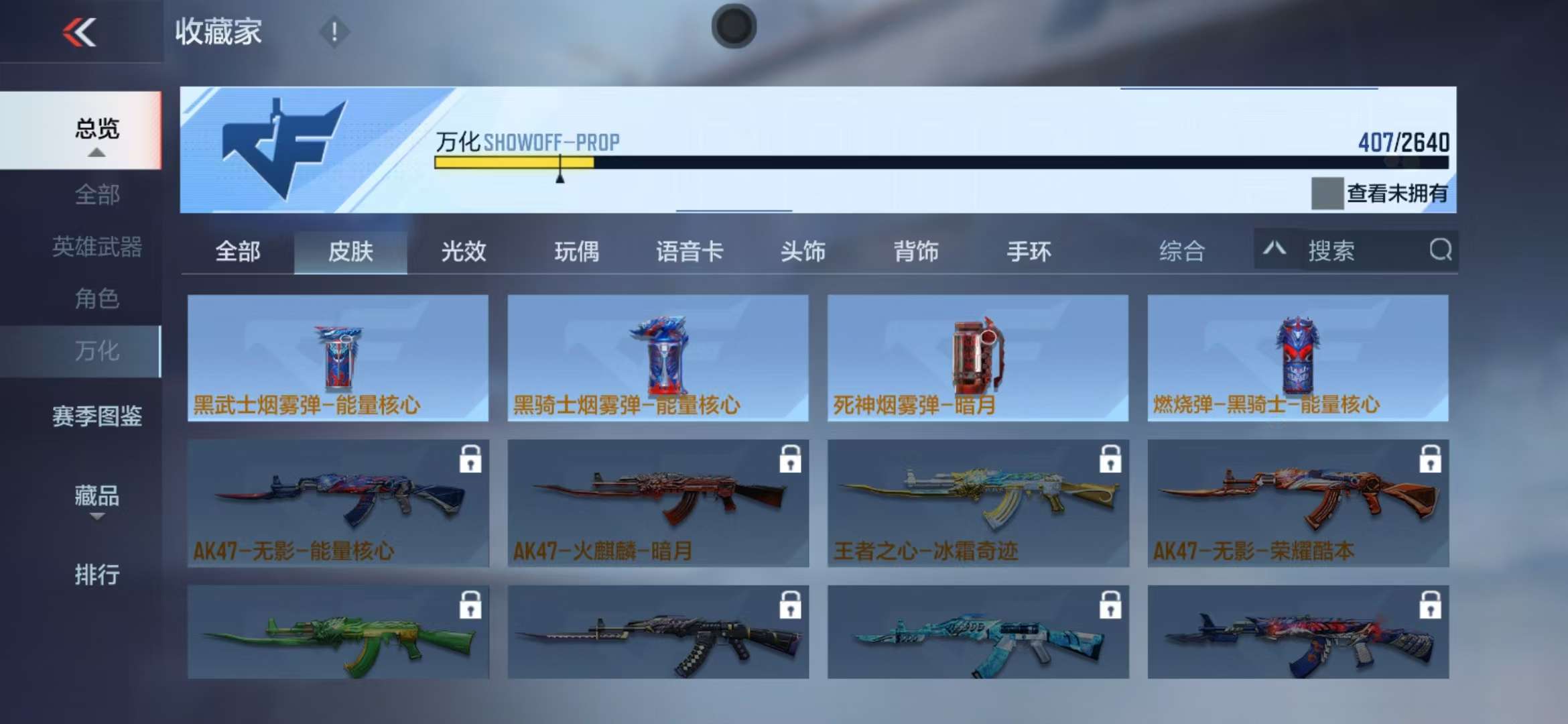 CFMZY31838枪战王者账号详情图57 CFMZY31838枪战王者账号详情图57