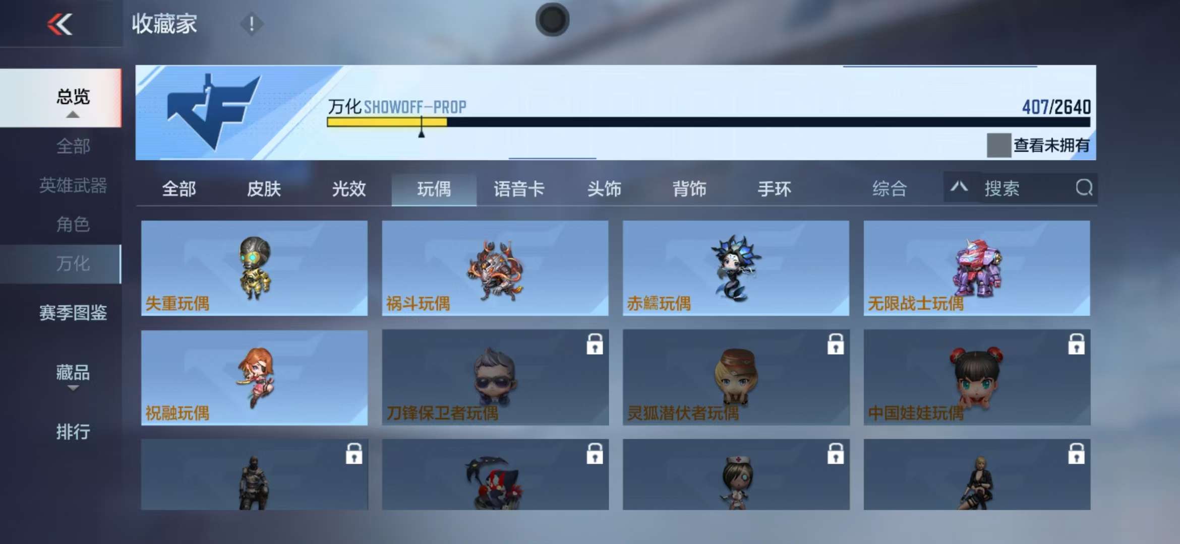 CFMZY31838枪战王者账号详情图59 CFMZY31838枪战王者账号详情图59