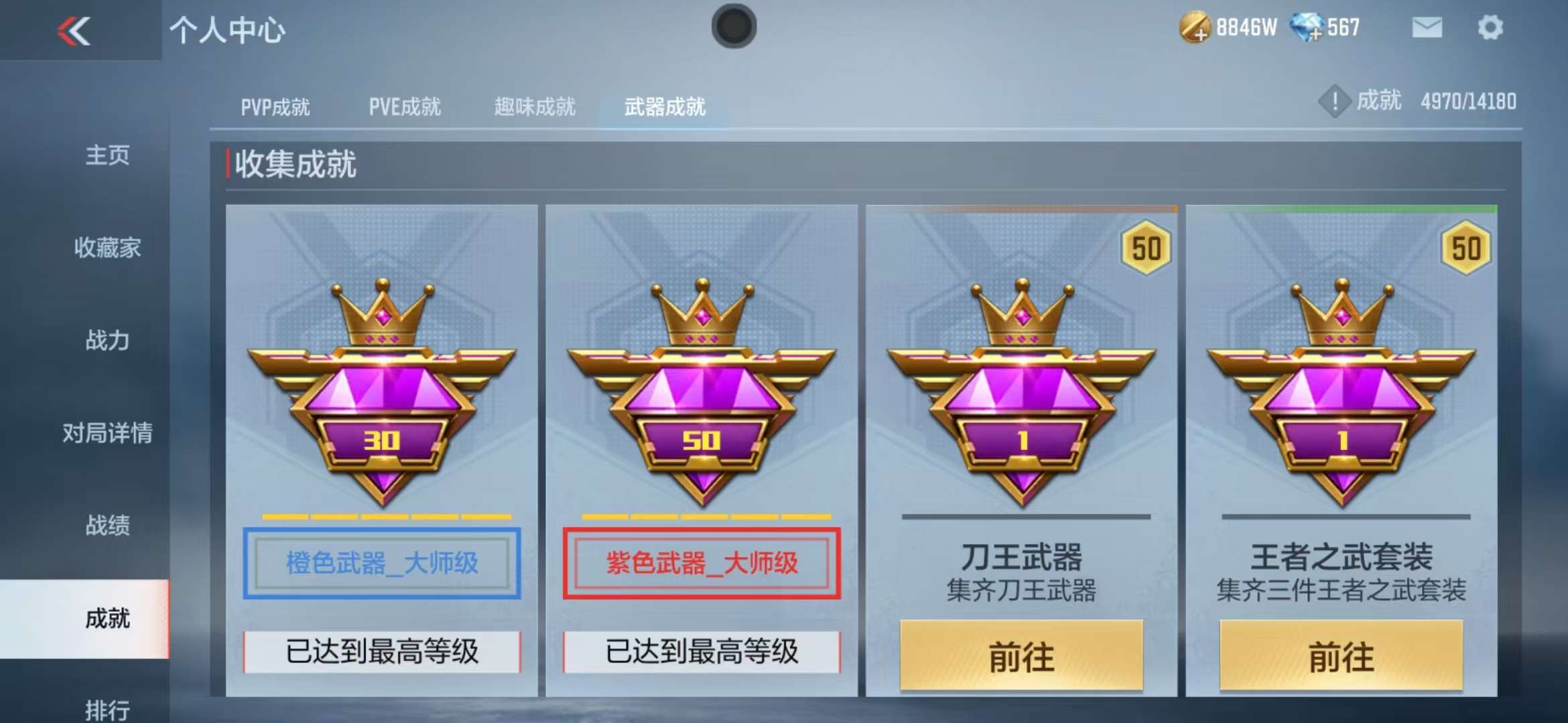CFMZY31838枪战王者账号详情图68 CFMZY31838枪战王者账号详情图68