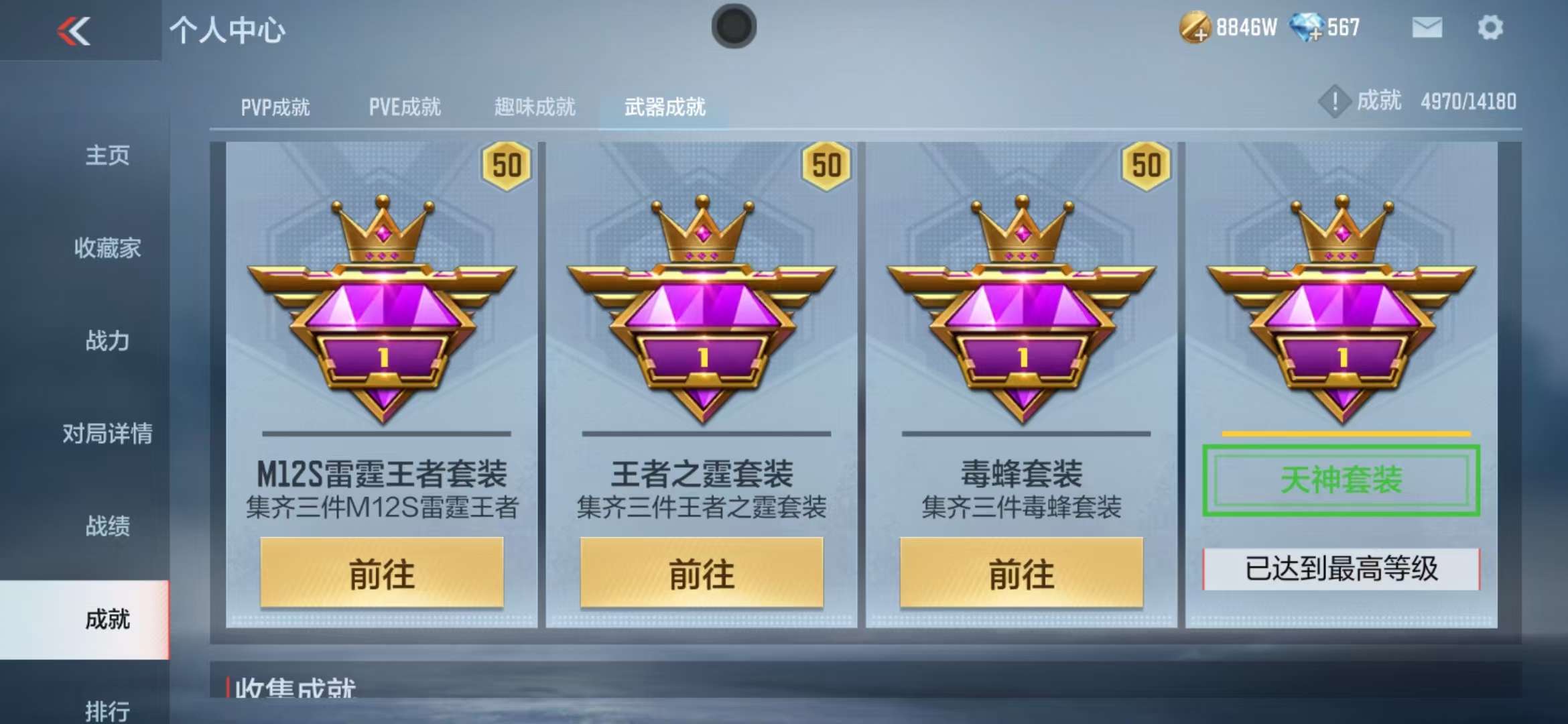 CFMZY31838枪战王者账号详情图72 CFMZY31838枪战王者账号详情图72