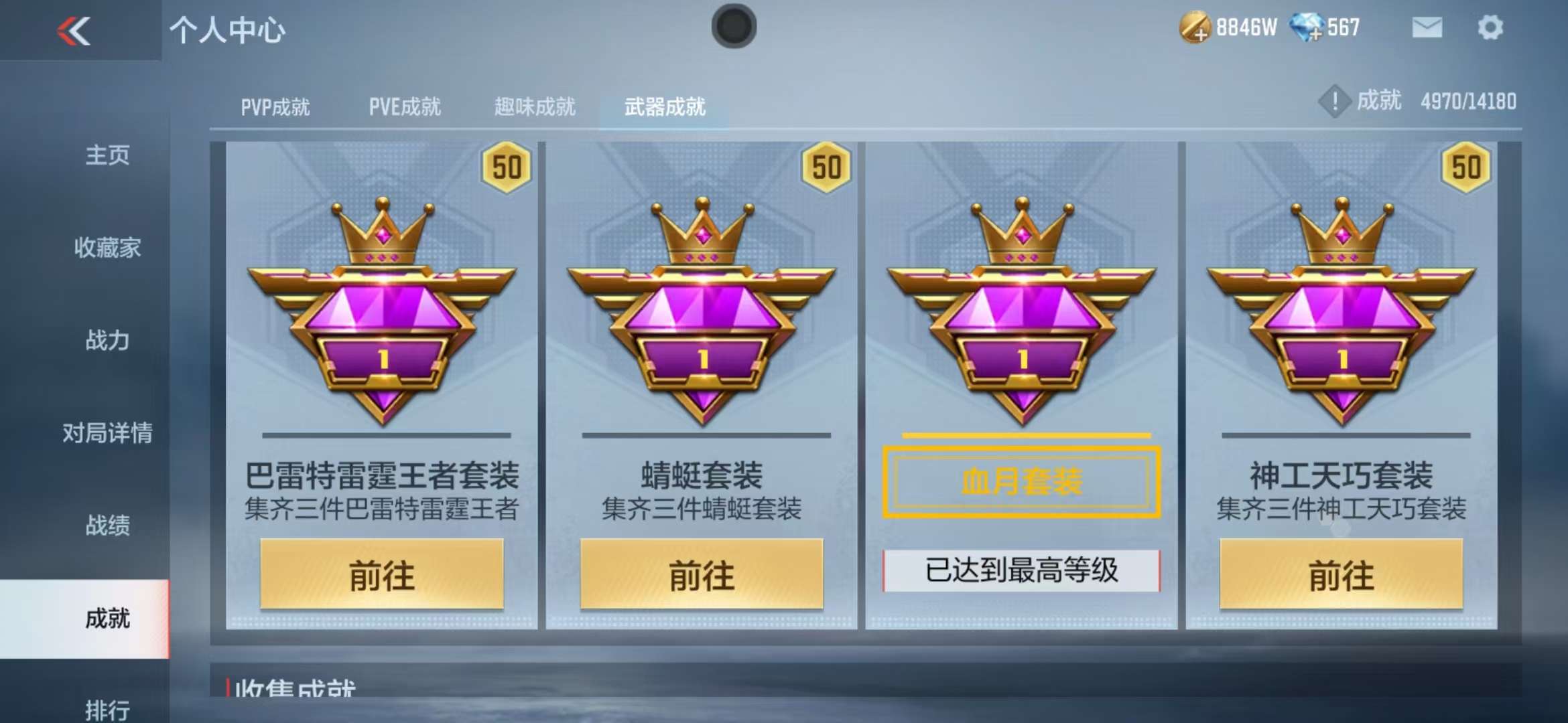 CFMZY31838枪战王者账号详情图71 CFMZY31838枪战王者账号详情图71
