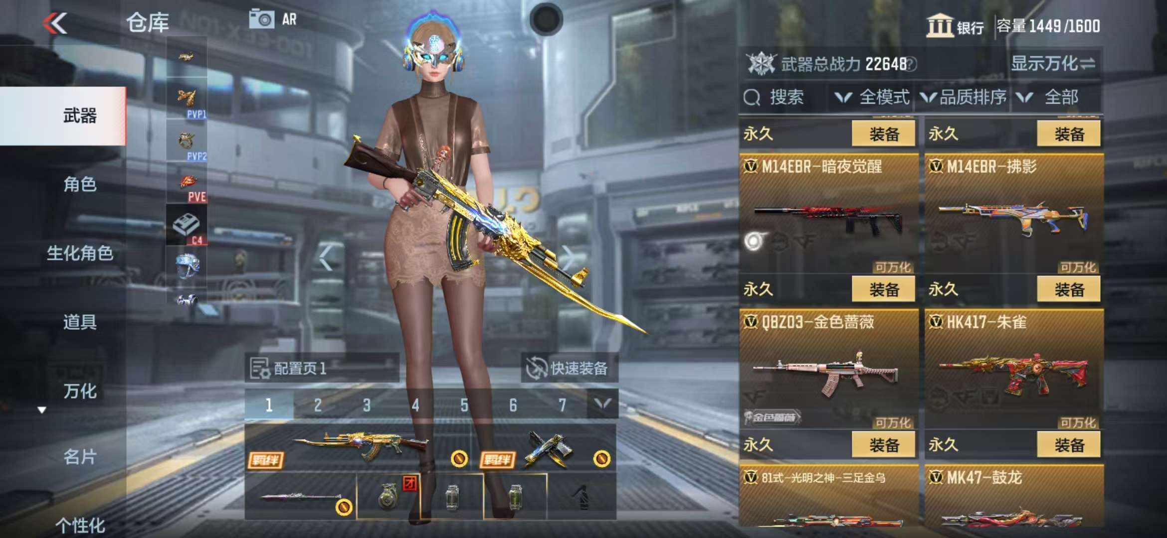 CFMZY31838枪战王者账号详情图23 CFMZY31838枪战王者账号详情图23